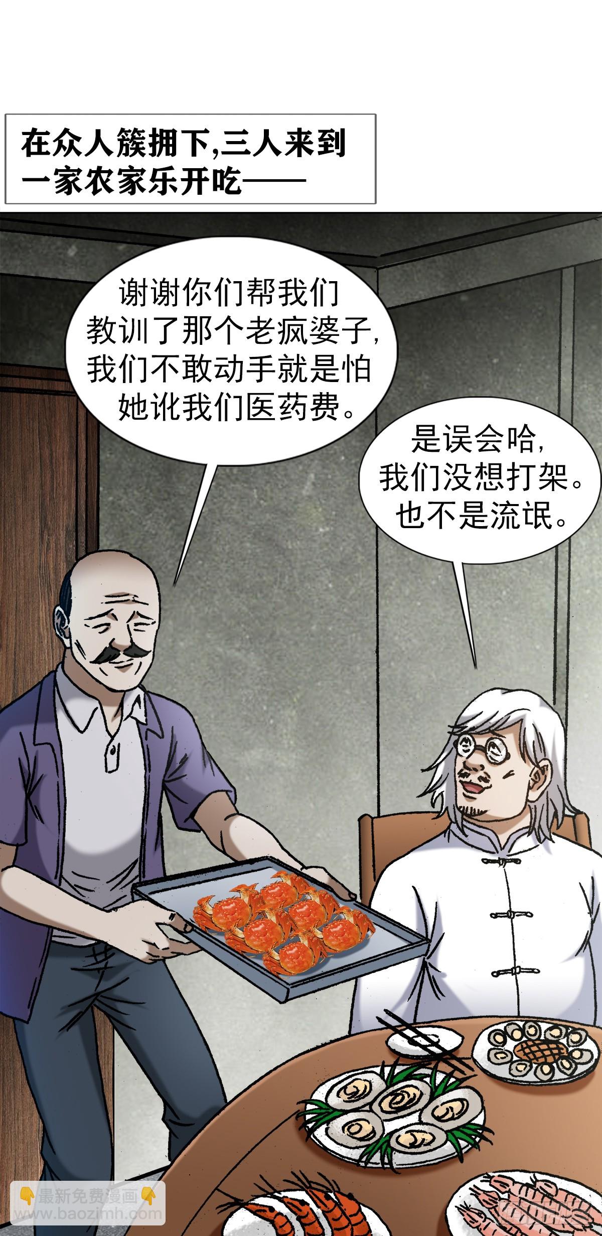🍲中国惊奇先生（神鬼七杀令） 第1408话 第5页