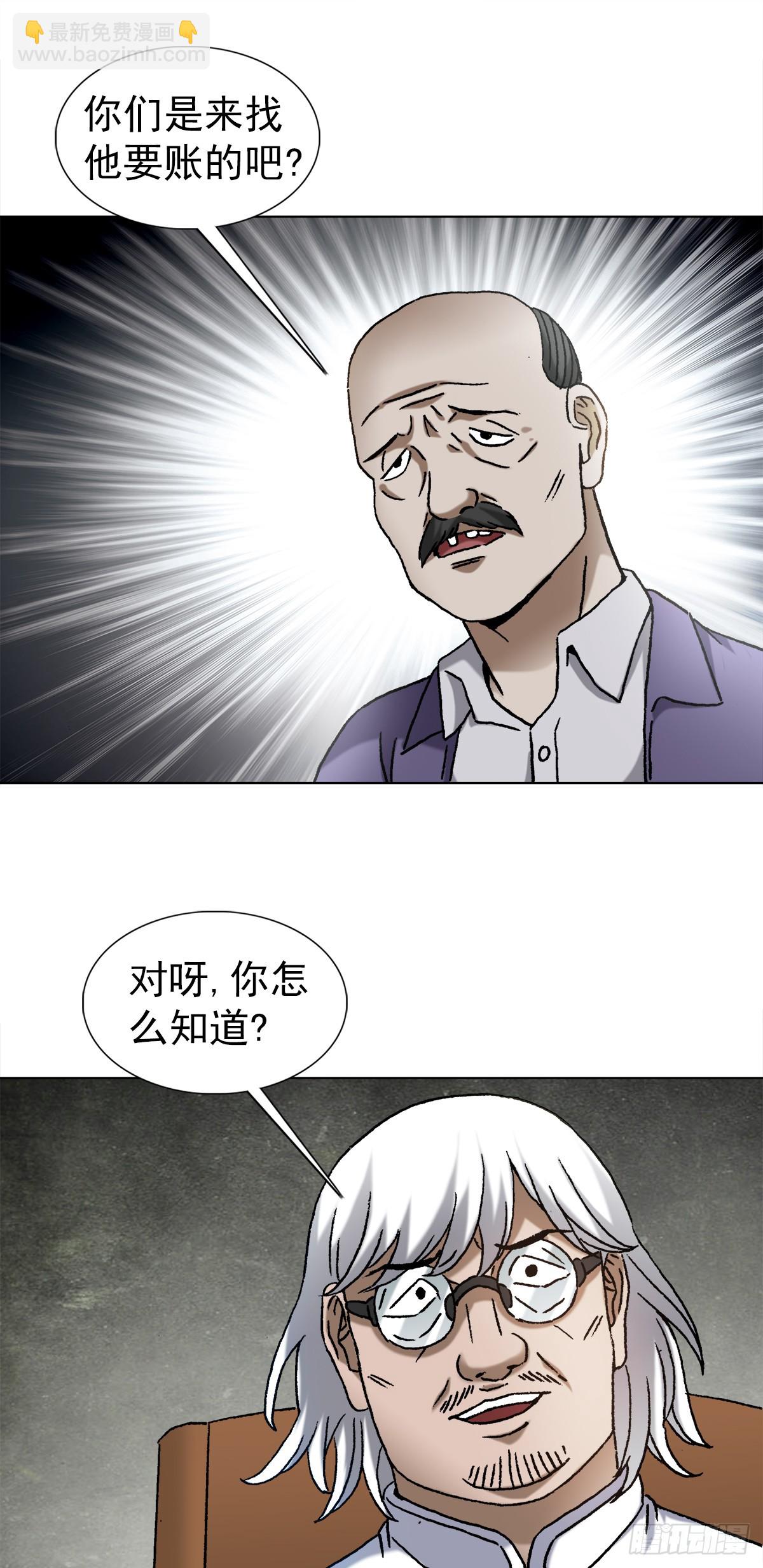 🍲中国惊奇先生（神鬼七杀令） 第1408话 第9页