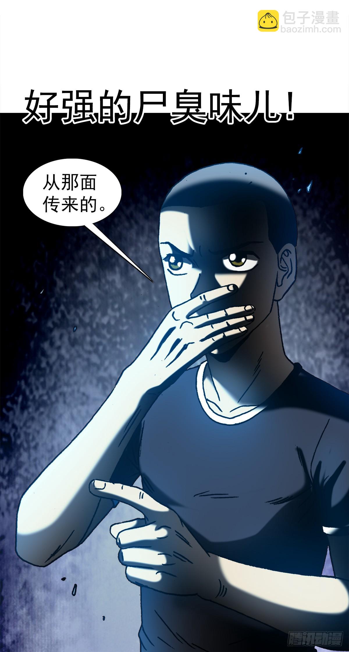 🍲中国惊奇先生（神鬼七杀令） 第1410话 第12页