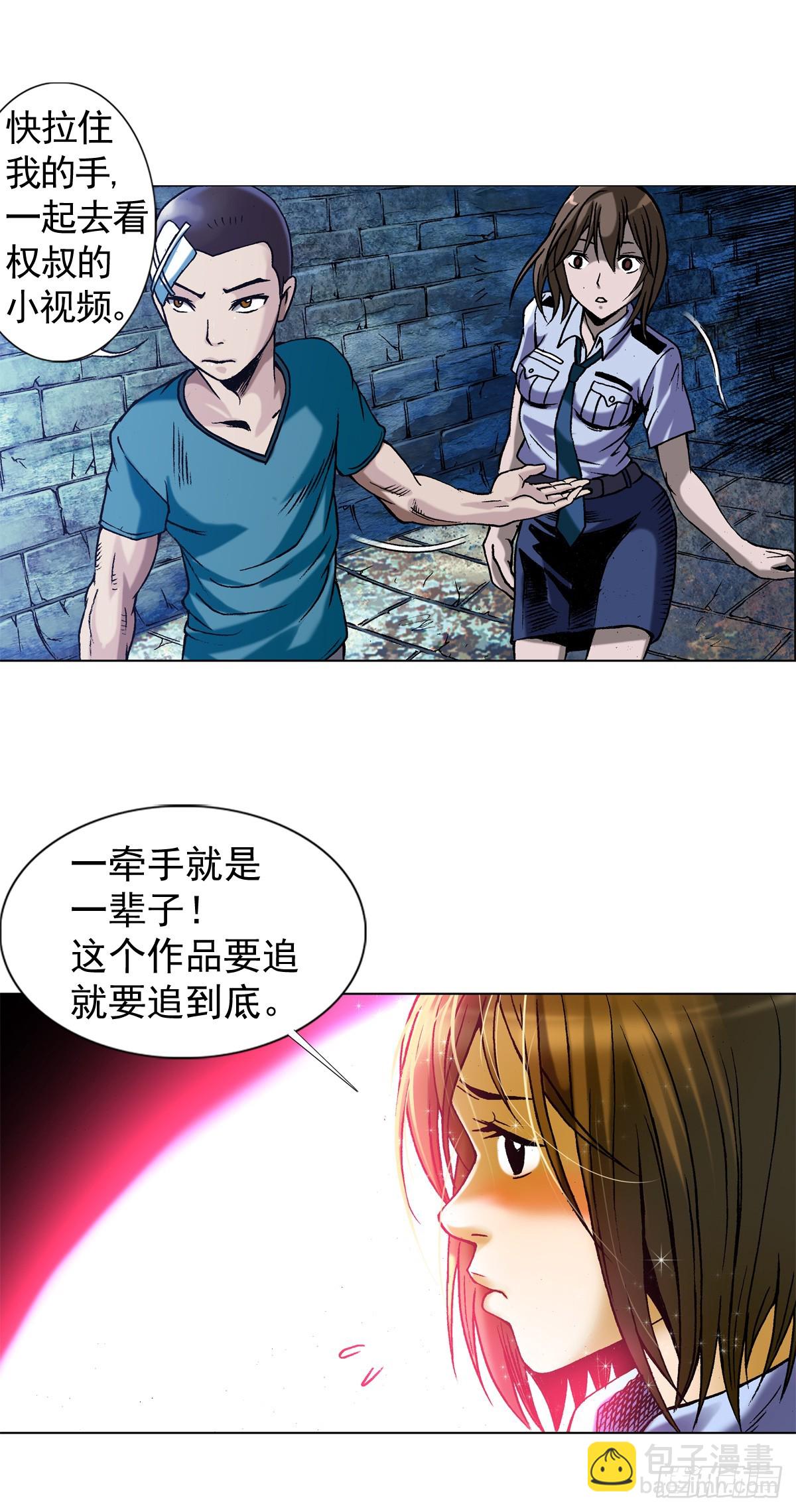 🍲中国惊奇先生（神鬼七杀令） 第1410话 第21页