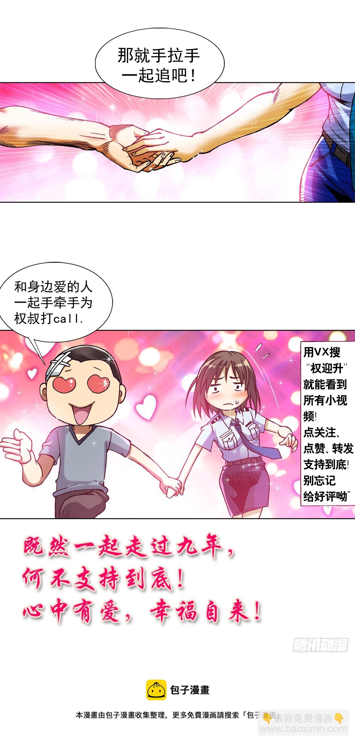 🍲中国惊奇先生（神鬼七杀令） 第1410话 第22页