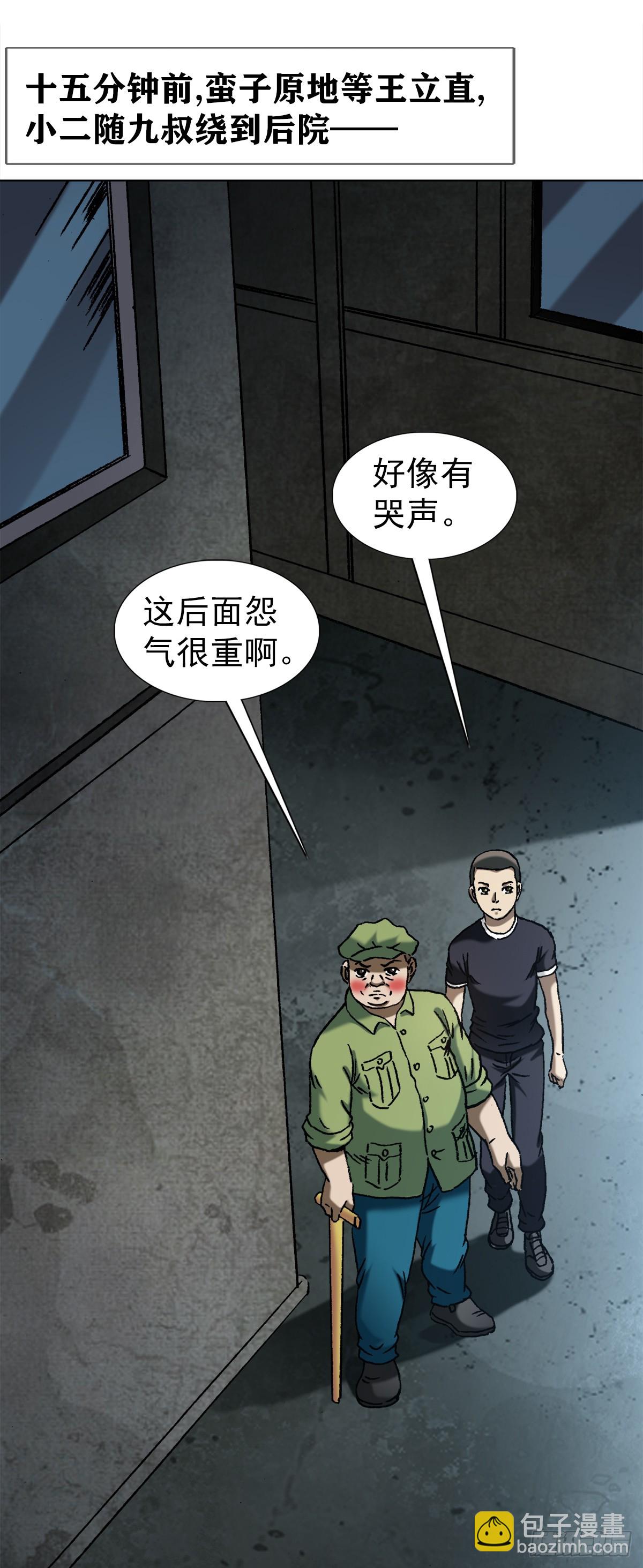 🍲中国惊奇先生（神鬼七杀令） 第1410话 第3页