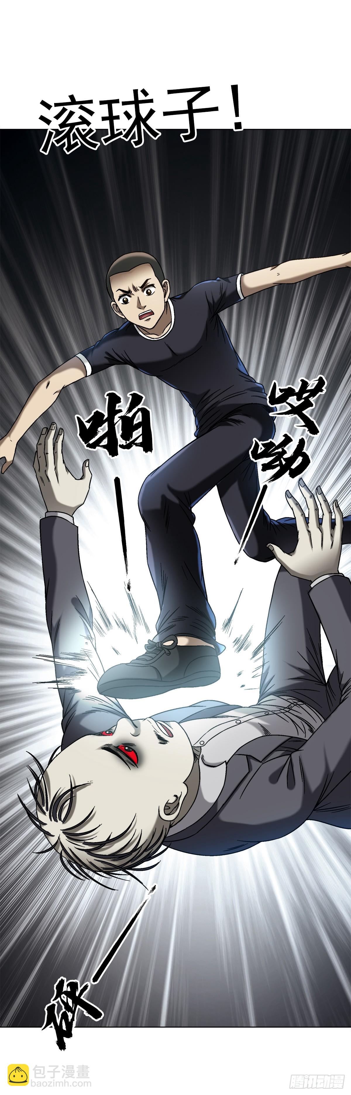 🍲中国惊奇先生（神鬼七杀令） 第1412话 第17页