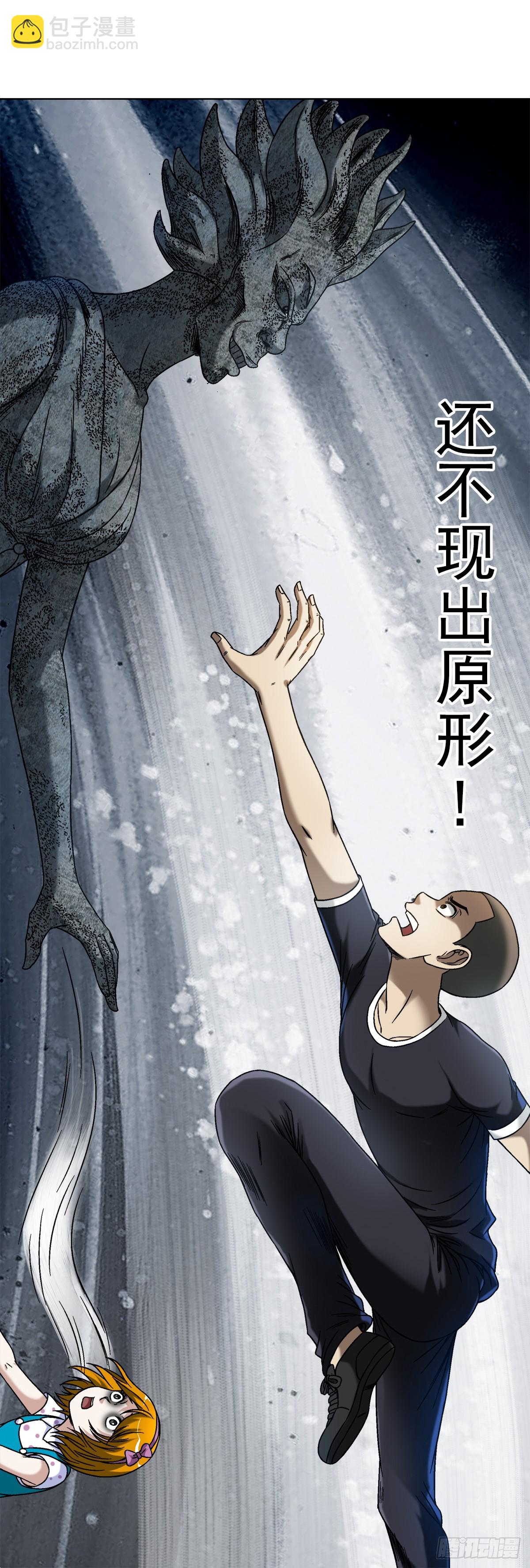 🍲中国惊奇先生（神鬼七杀令） 第1412话 第18页