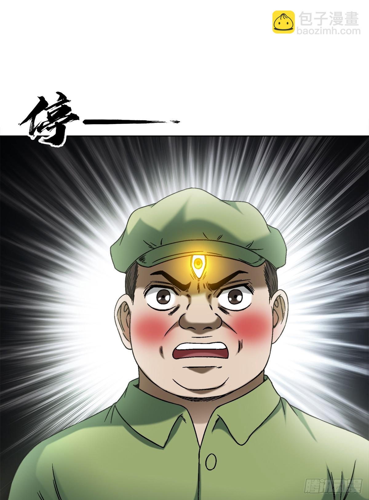 🍲中国惊奇先生（神鬼七杀令） 第1412话 第3页