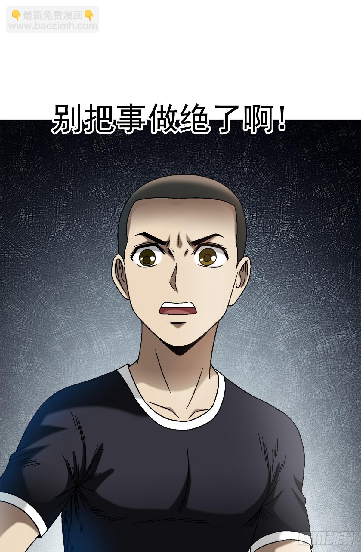 🍲中国惊奇先生（神鬼七杀令） 第1414话 第4页