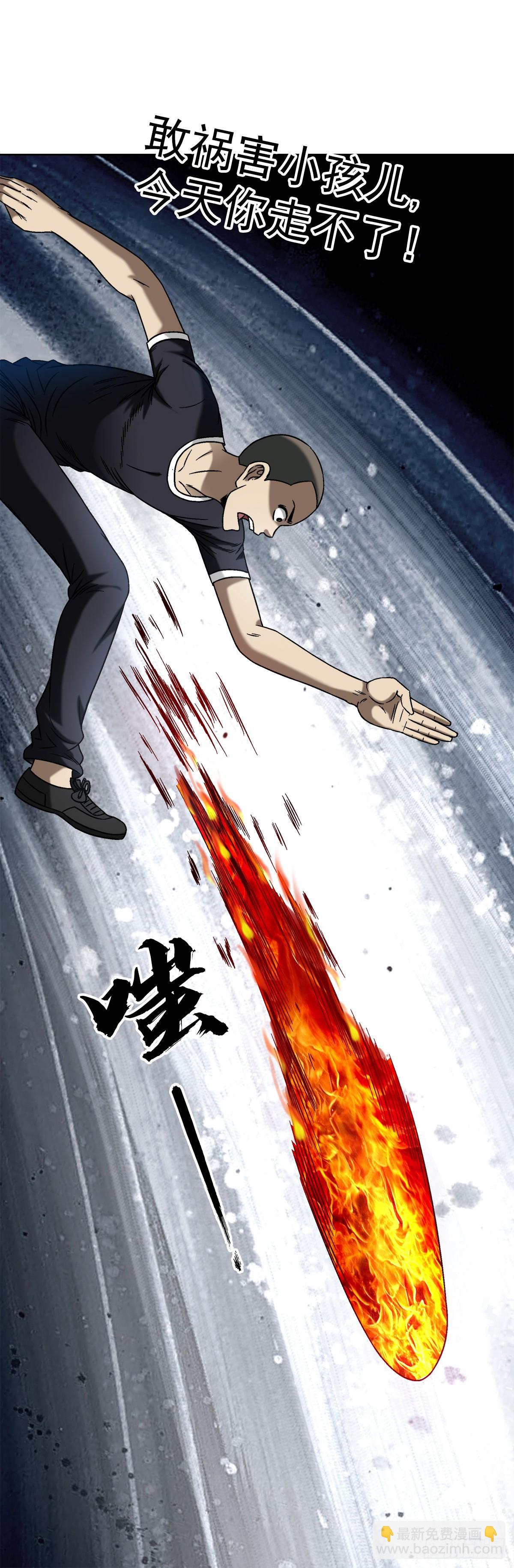 🍲中国惊奇先生（神鬼七杀令） 第1414话 第6页