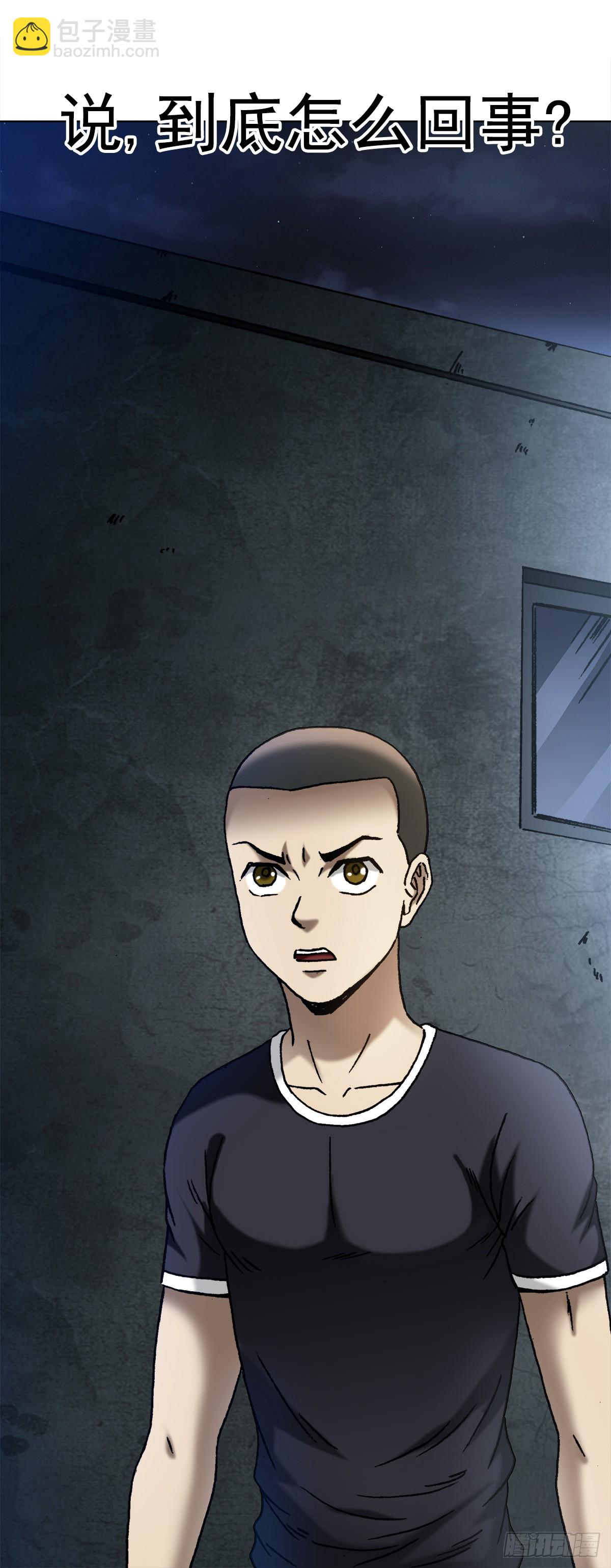 🍲中国惊奇先生（神鬼七杀令） 第1416话 第10页