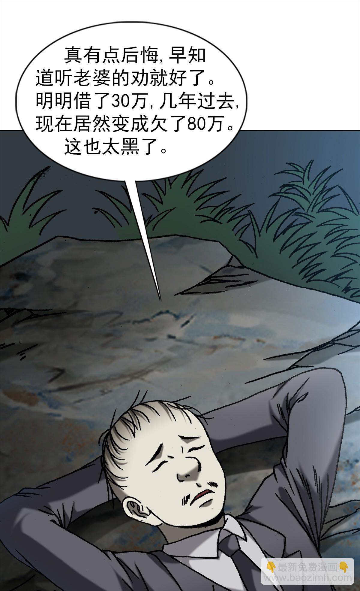 🍲中国惊奇先生（神鬼七杀令） 第1416话 第17页