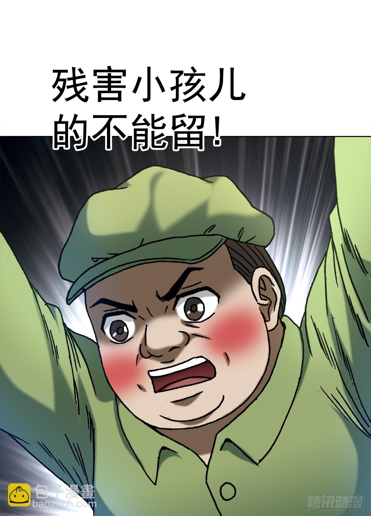 🍲中国惊奇先生（神鬼七杀令） 第1416话 第5页