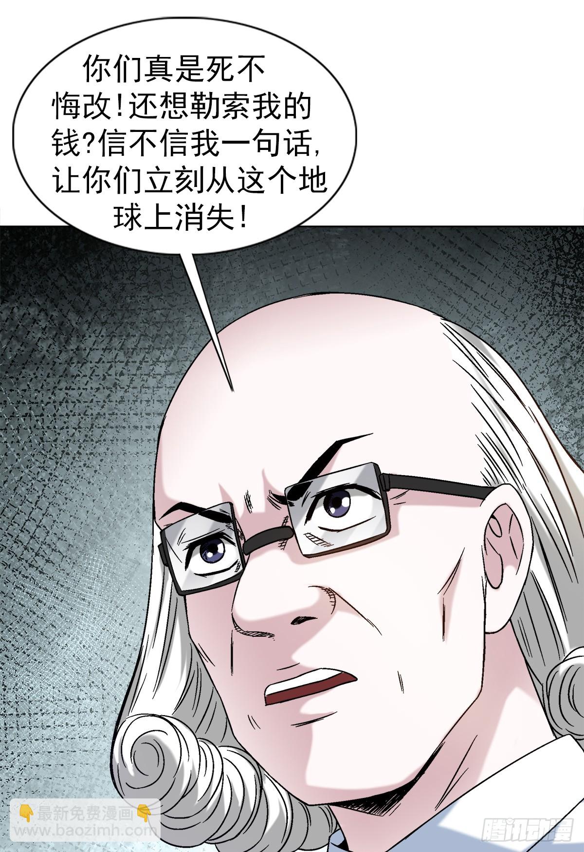 🍲中国惊奇先生（神鬼七杀令） 第1418话 第16页