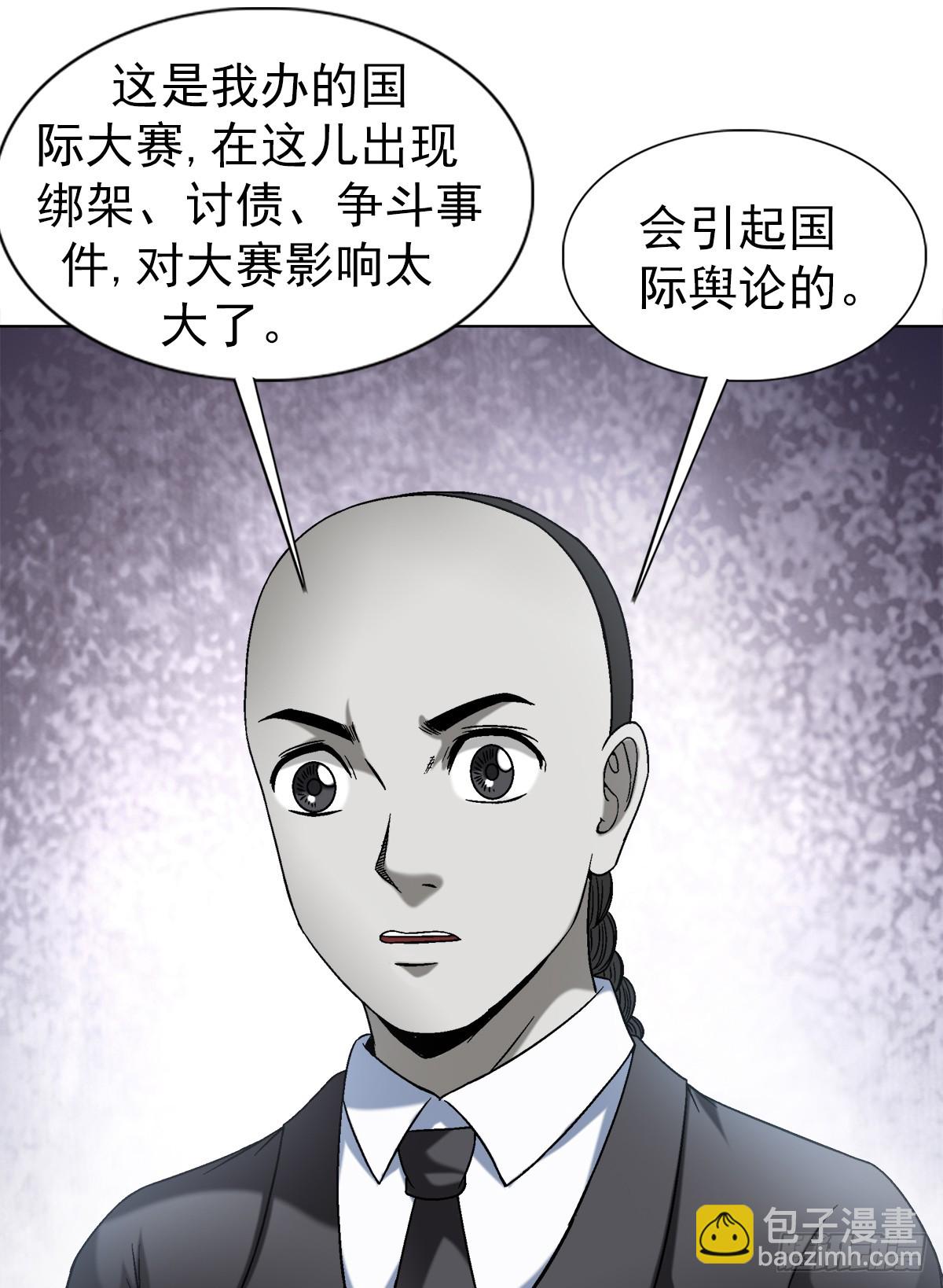 🍲中国惊奇先生（神鬼七杀令） 第1418话 第19页