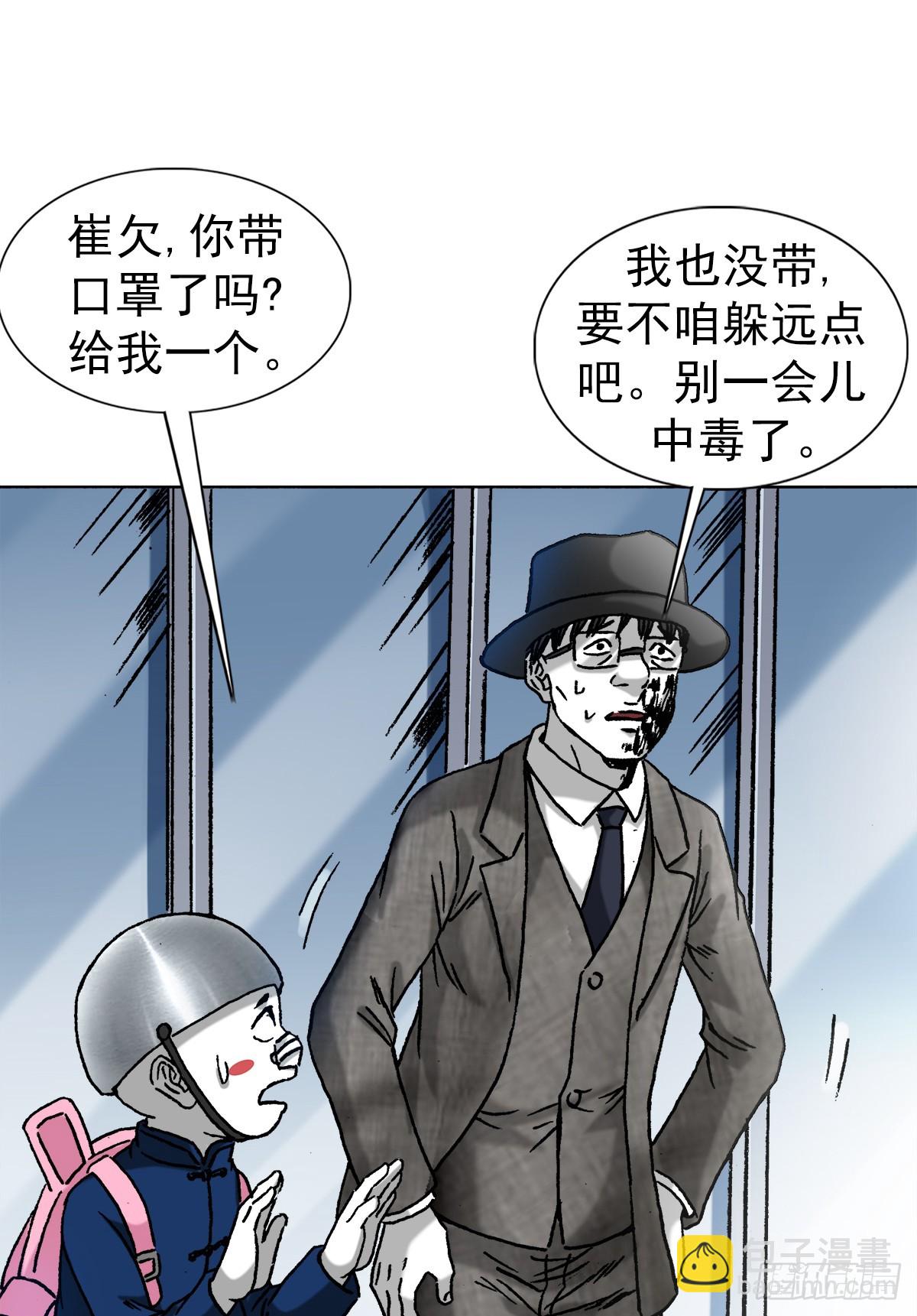 🍲中国惊奇先生（神鬼七杀令） 第1420话 第15页