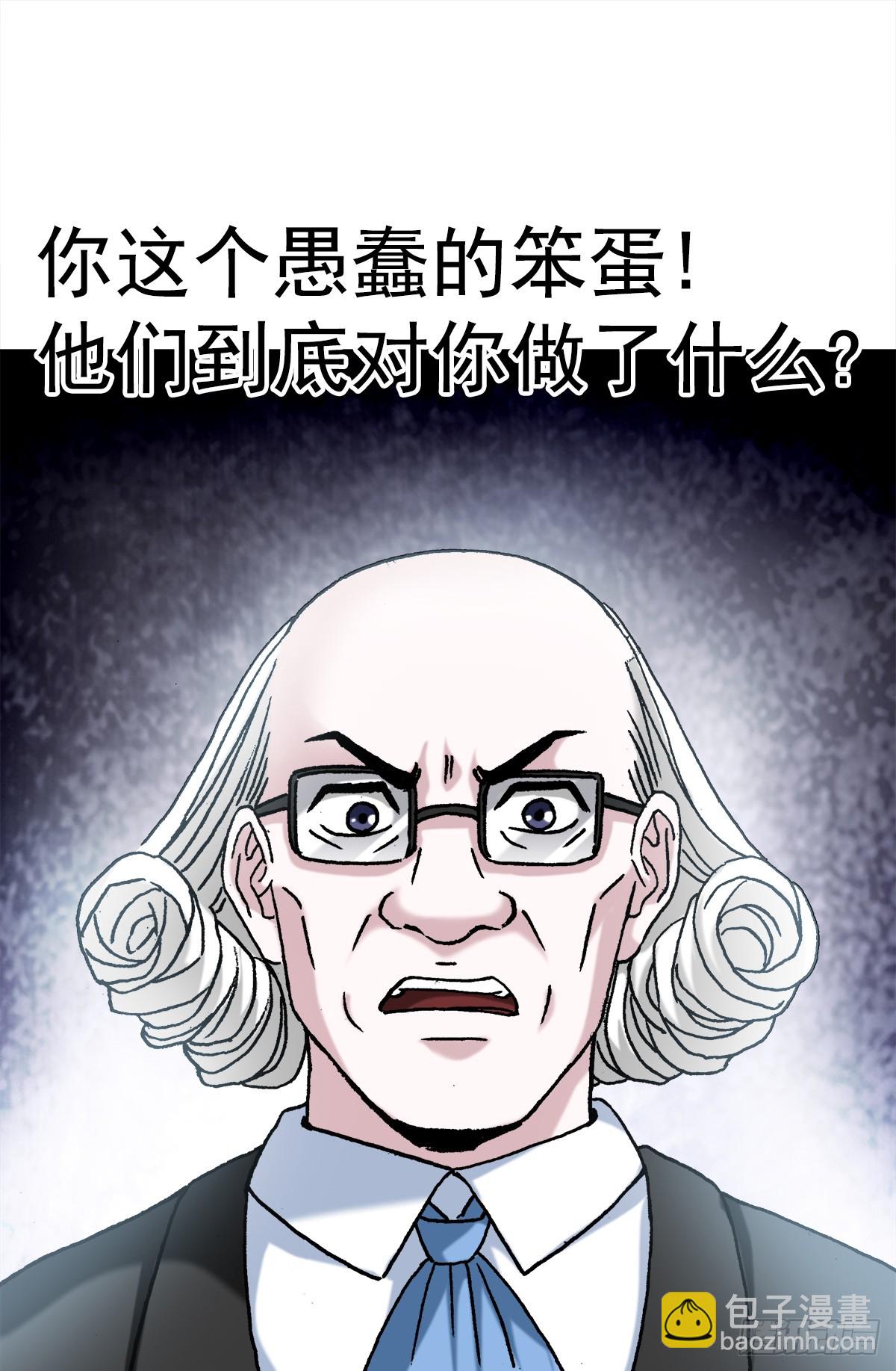 🍲中国惊奇先生（神鬼七杀令） 第1420话 第2页