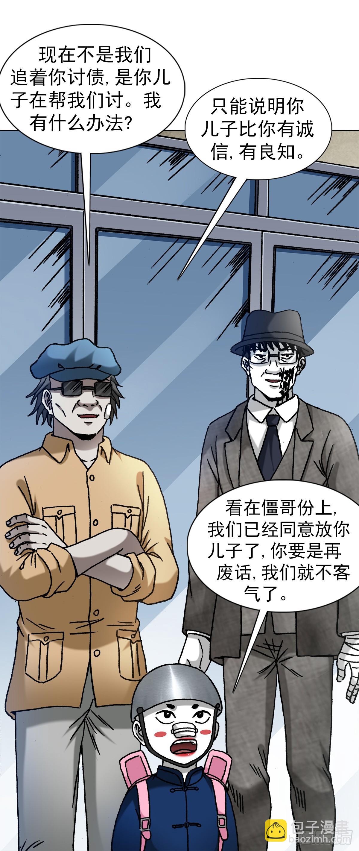 🍲中国惊奇先生（神鬼七杀令） 第1420话 第4页
