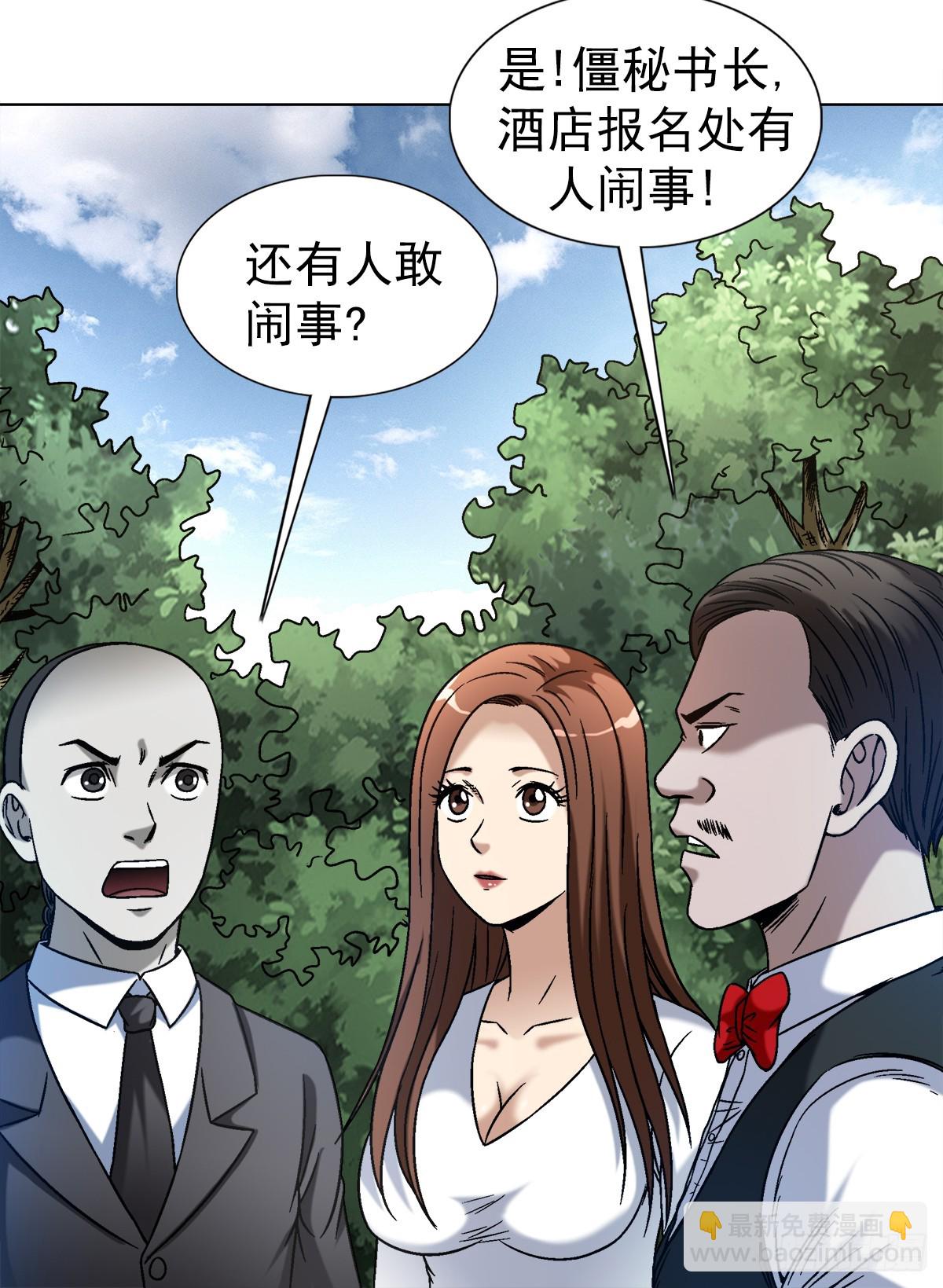 🍲中国惊奇先生（神鬼七杀令） 第1422话 第13页