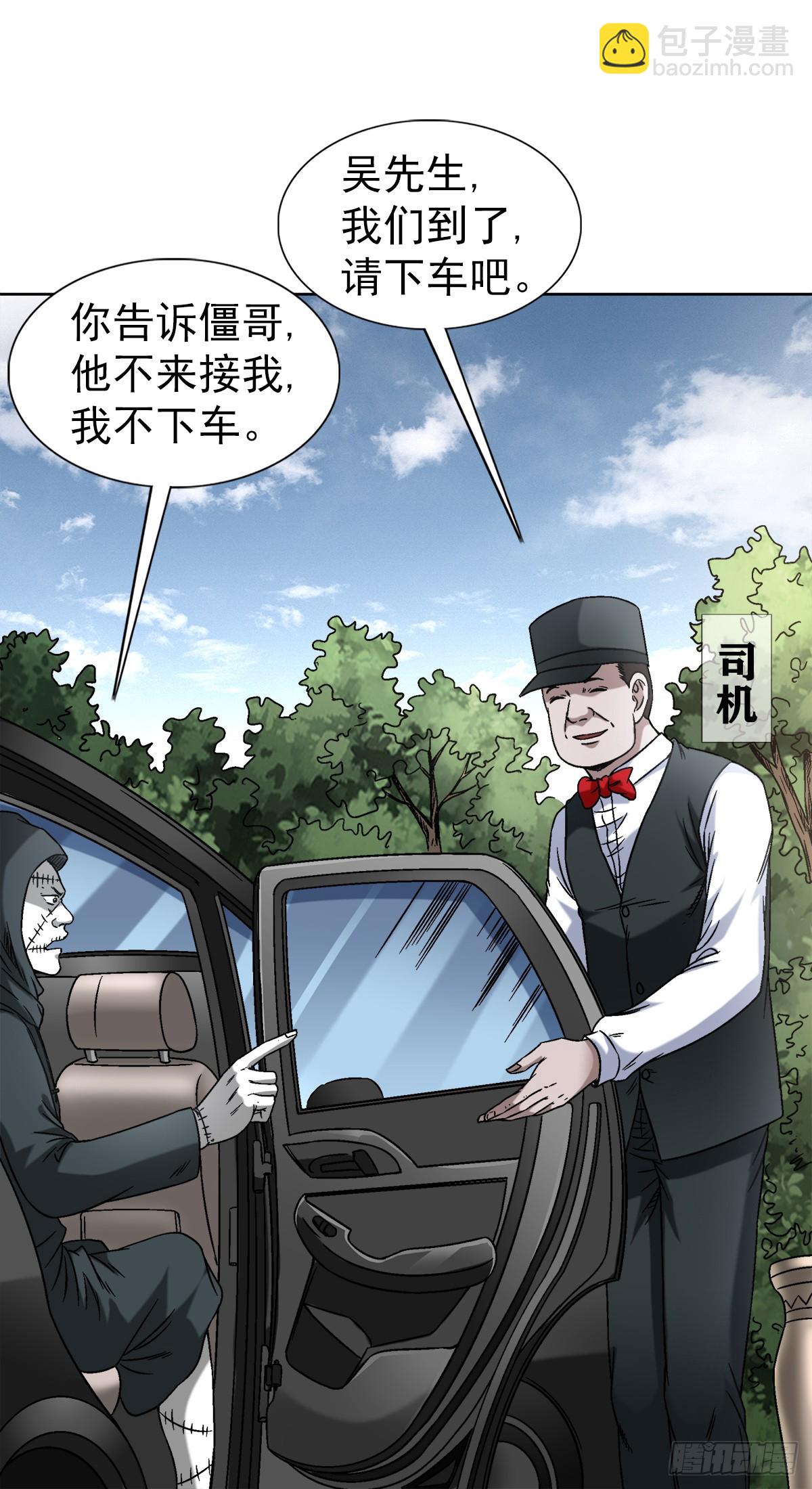 🍲中国惊奇先生（神鬼七杀令） 第1422话 第18页