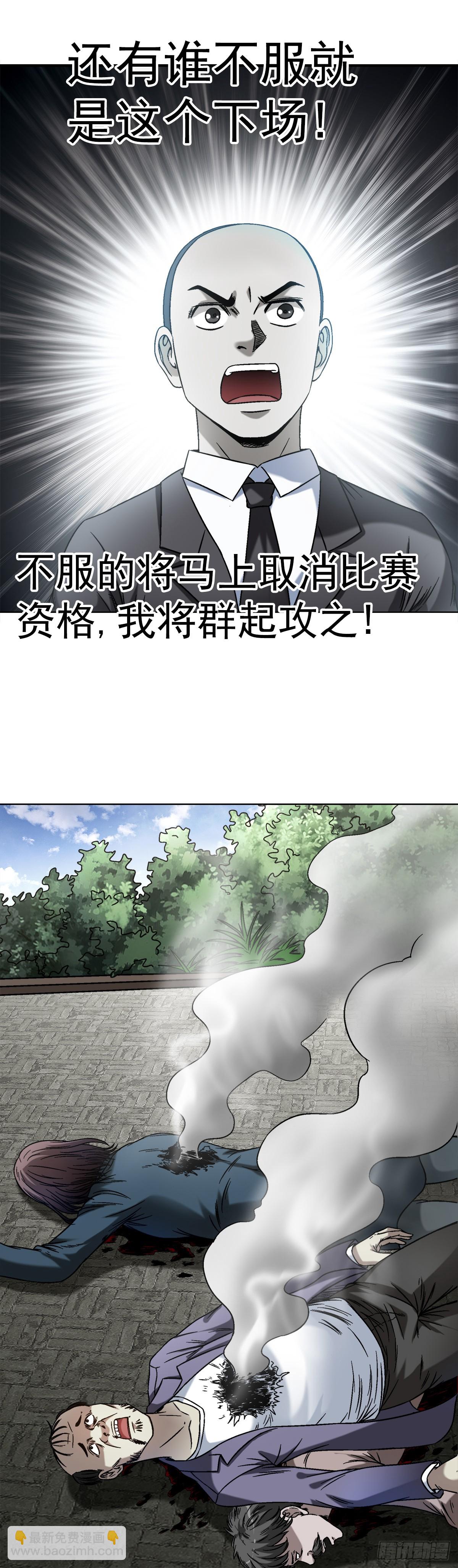 🍲中国惊奇先生（神鬼七杀令） 第1422话 第5页