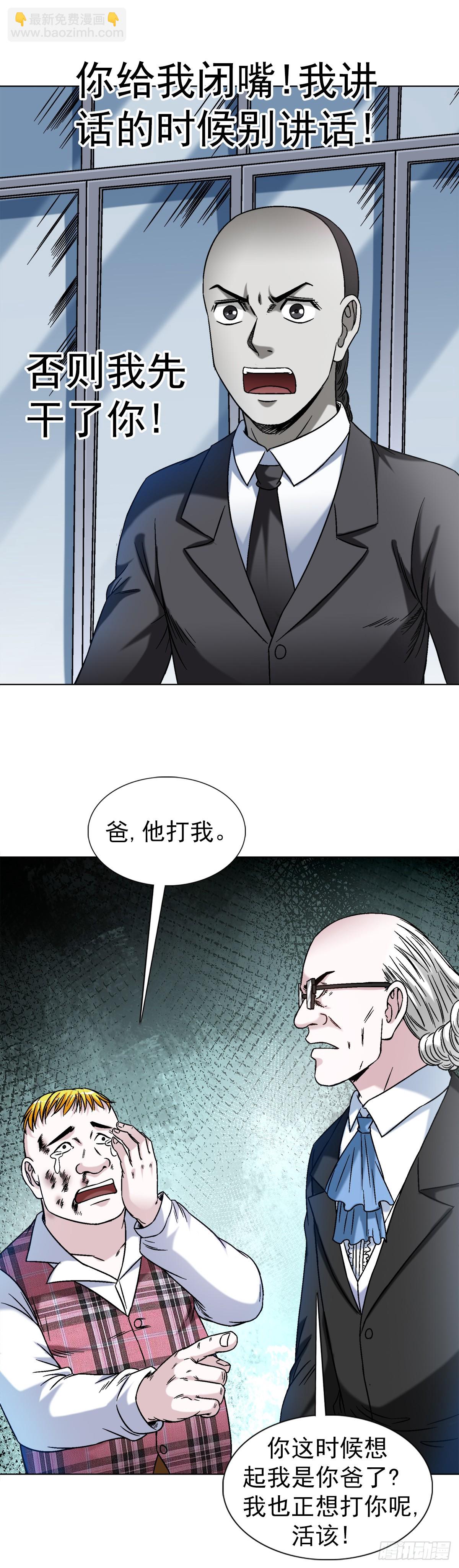 🍲中国惊奇先生（神鬼七杀令） 第1422话 第9页
