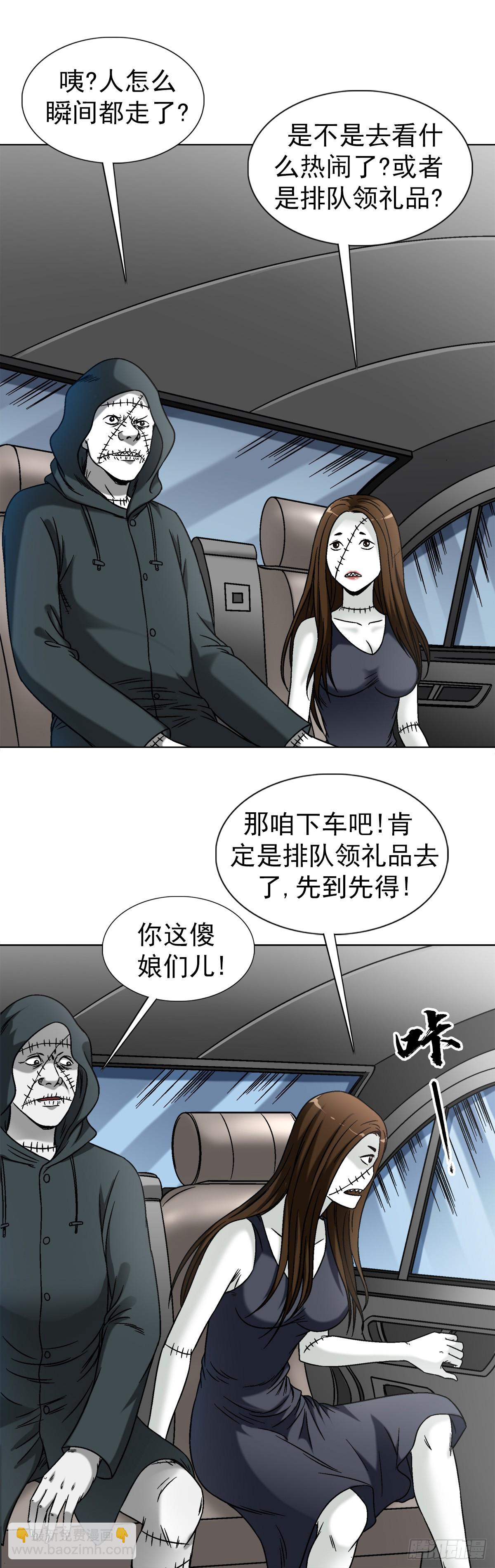 🍲中国惊奇先生（神鬼七杀令） 第1424话 第6页
