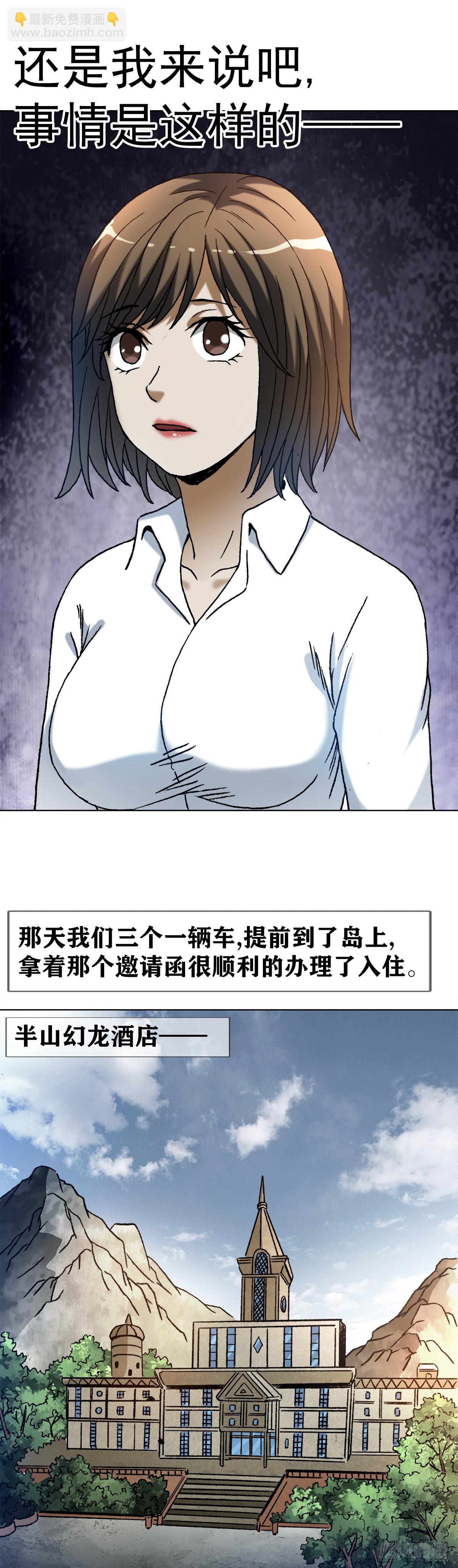 🍲中国惊奇先生（神鬼七杀令） 第1426话 第13页