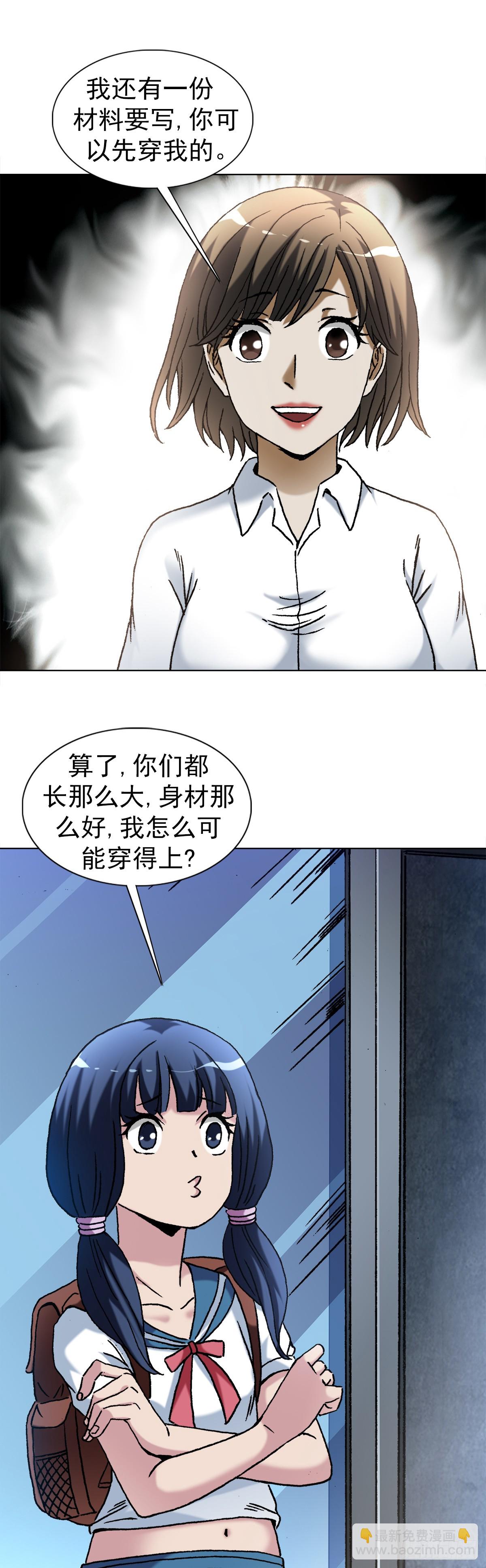 🍲中国惊奇先生（神鬼七杀令） 第1426话 第17页