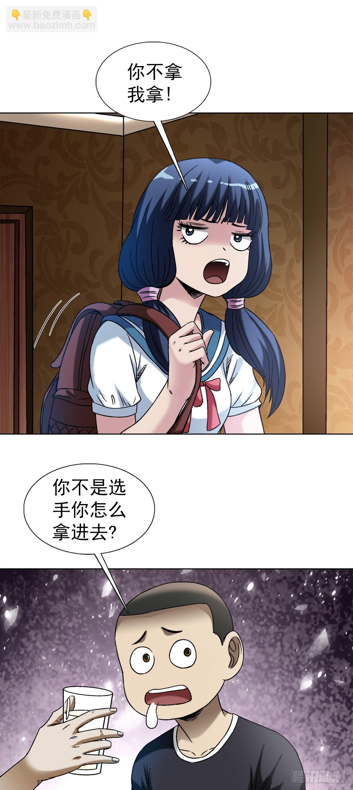 🍲中国惊奇先生（神鬼七杀令） 第1430话 第19页