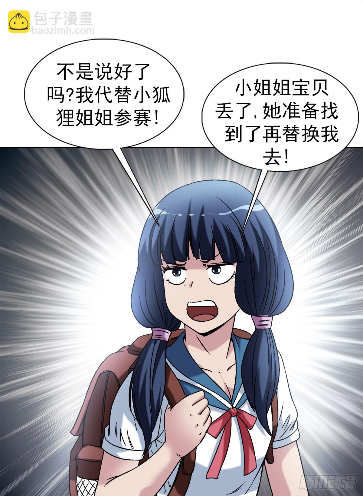🍲中国惊奇先生（神鬼七杀令） 第1430话 第20页