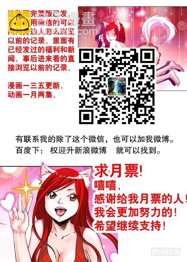 🍲中国惊奇先生（神鬼七杀令） 144 孽债 第9页