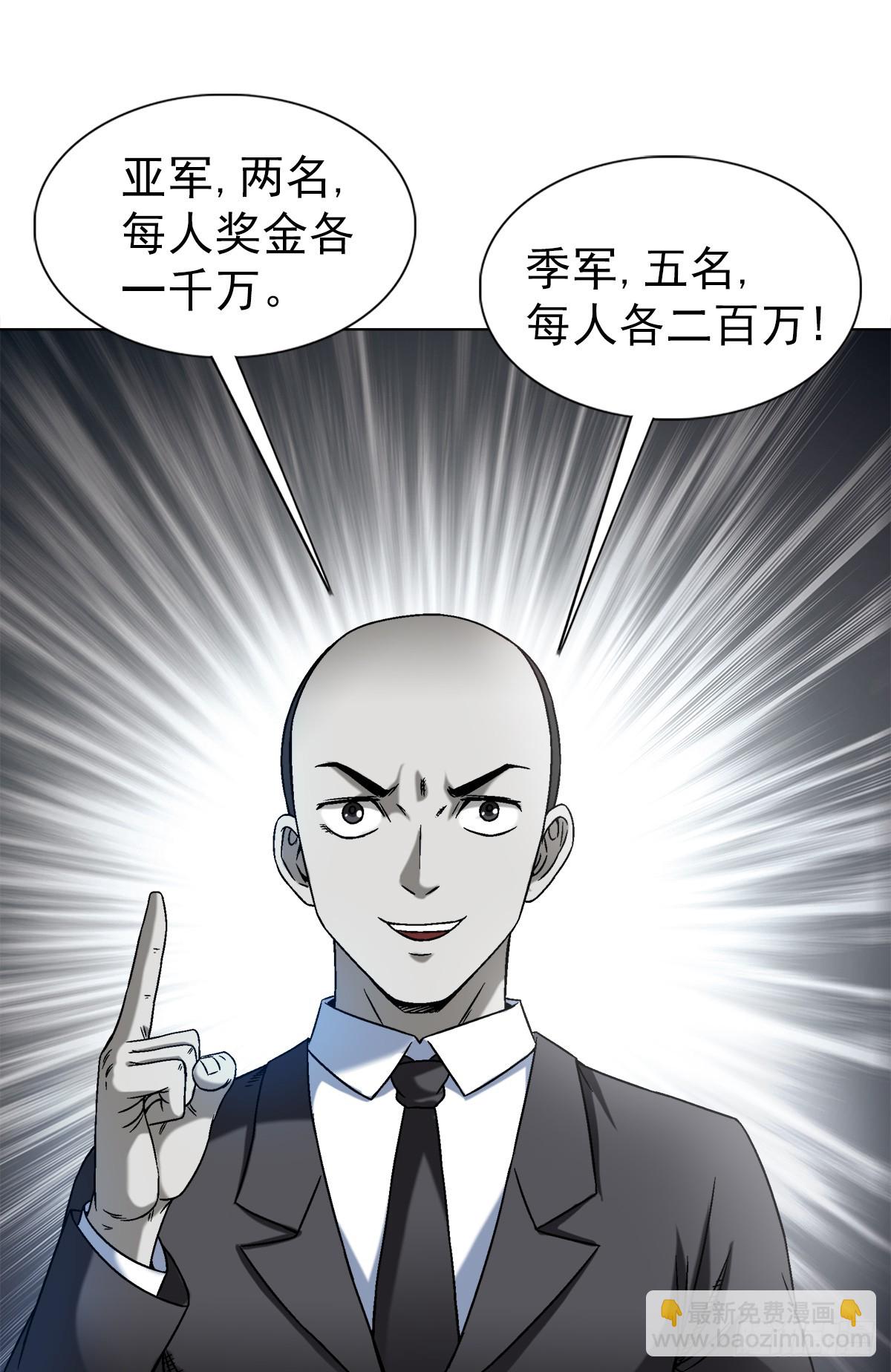 🍲中国惊奇先生（神鬼七杀令） 第1432话 第15页
