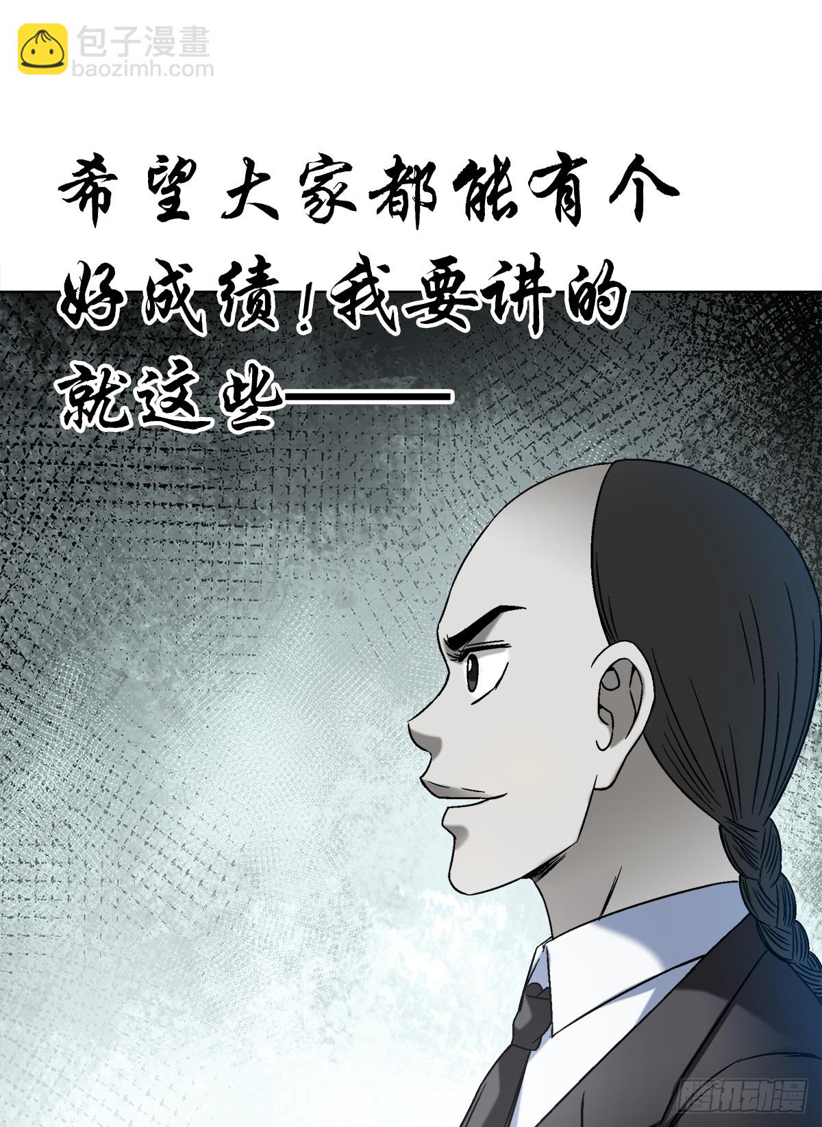 🍲中国惊奇先生（神鬼七杀令） 第1432话 第17页