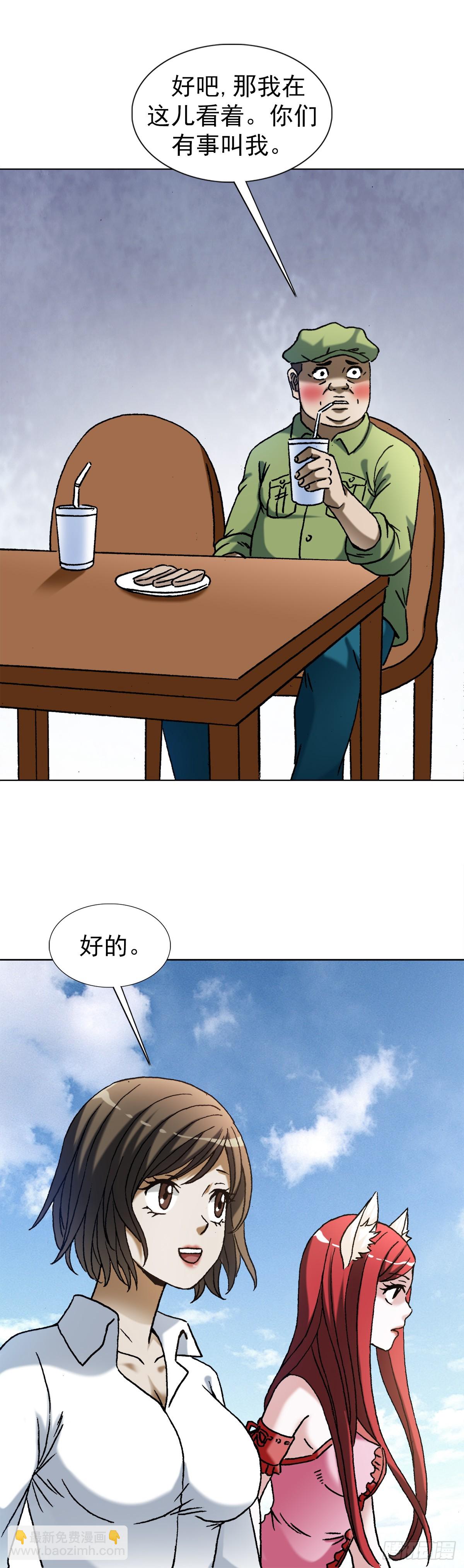 🍲中国惊奇先生（神鬼七杀令） 第1434话 第14页
