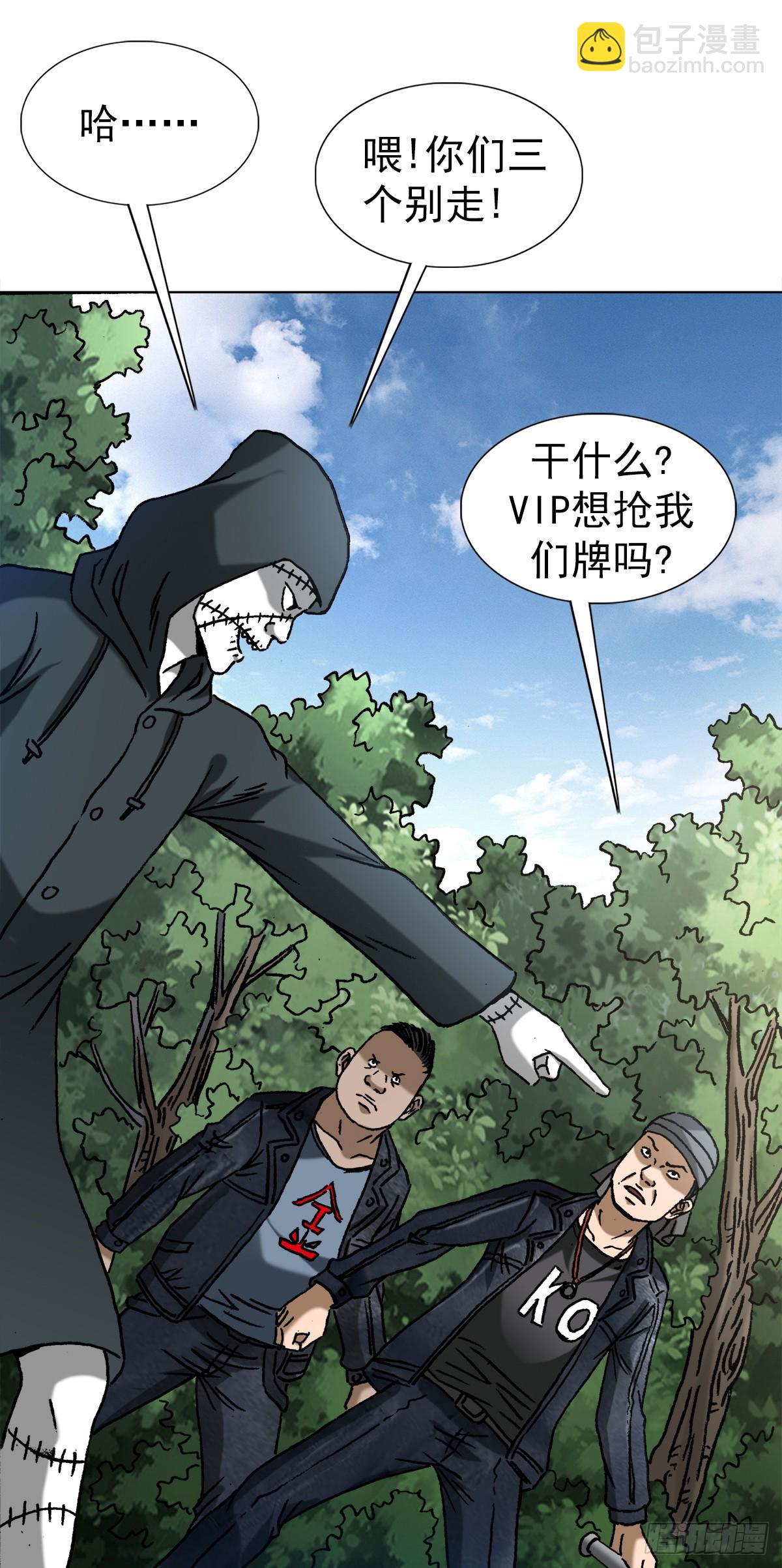 🍲中国惊奇先生（神鬼七杀令） 第1434话 第8页