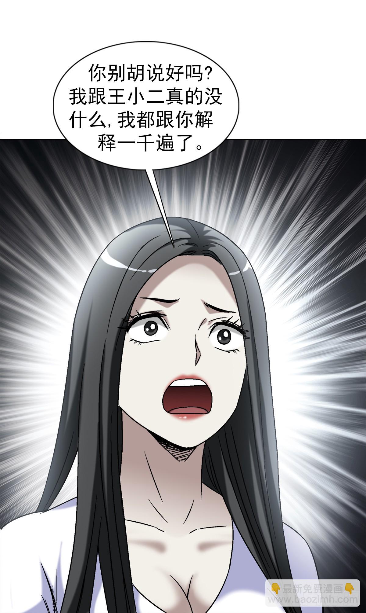 🍲中国惊奇先生（神鬼七杀令） 第1436话 第21页