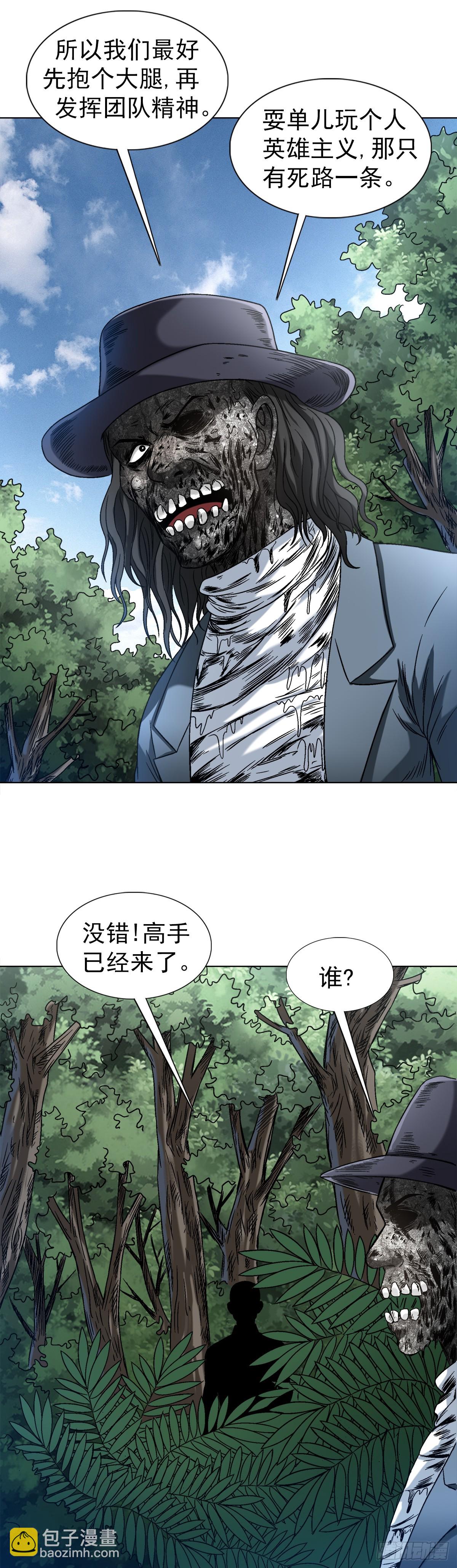 🍲中国惊奇先生（神鬼七杀令） 第1438话 第15页