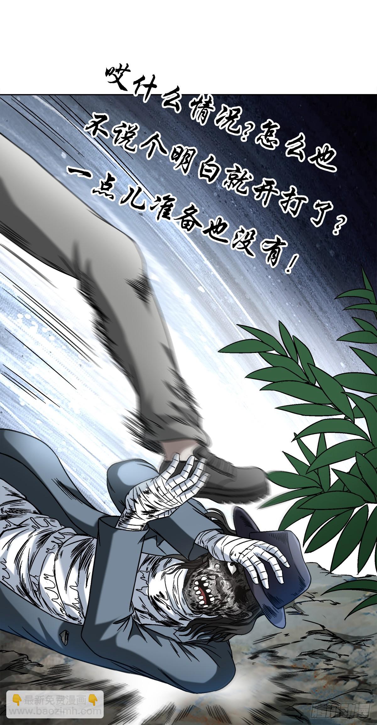 🍲中国惊奇先生（神鬼七杀令） 第1438话 第21页