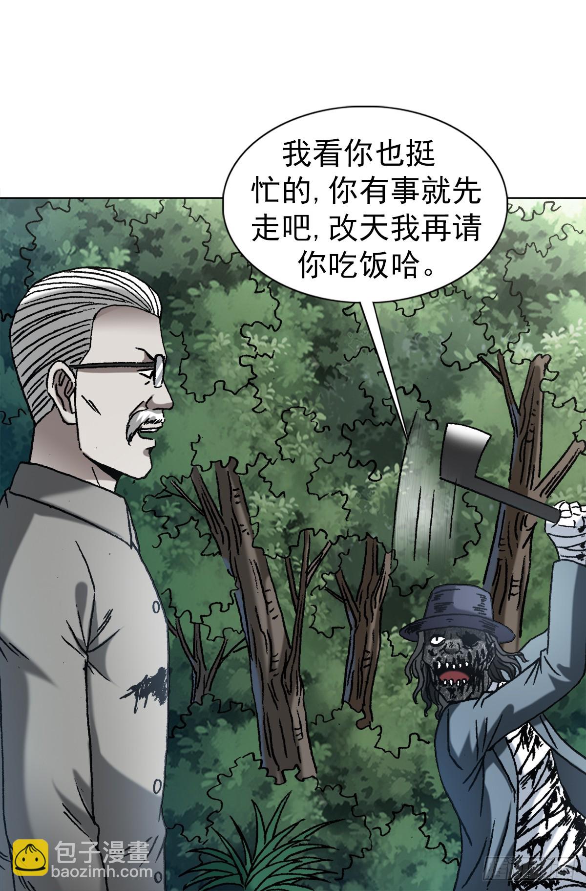 🍲中国惊奇先生（神鬼七杀令） 第1440话 第11页
