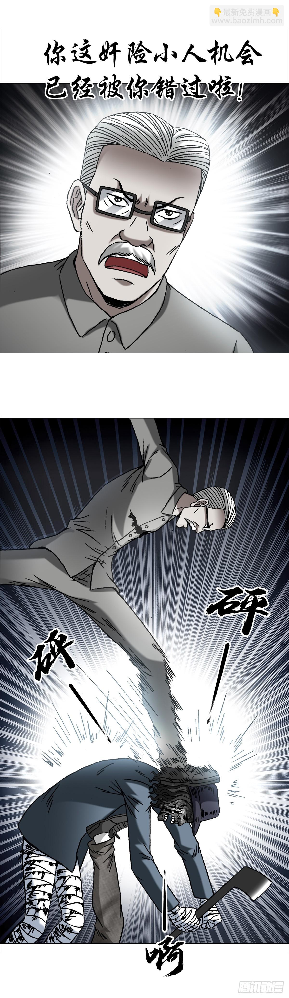 🍲中国惊奇先生（神鬼七杀令） 第1440话 第12页
