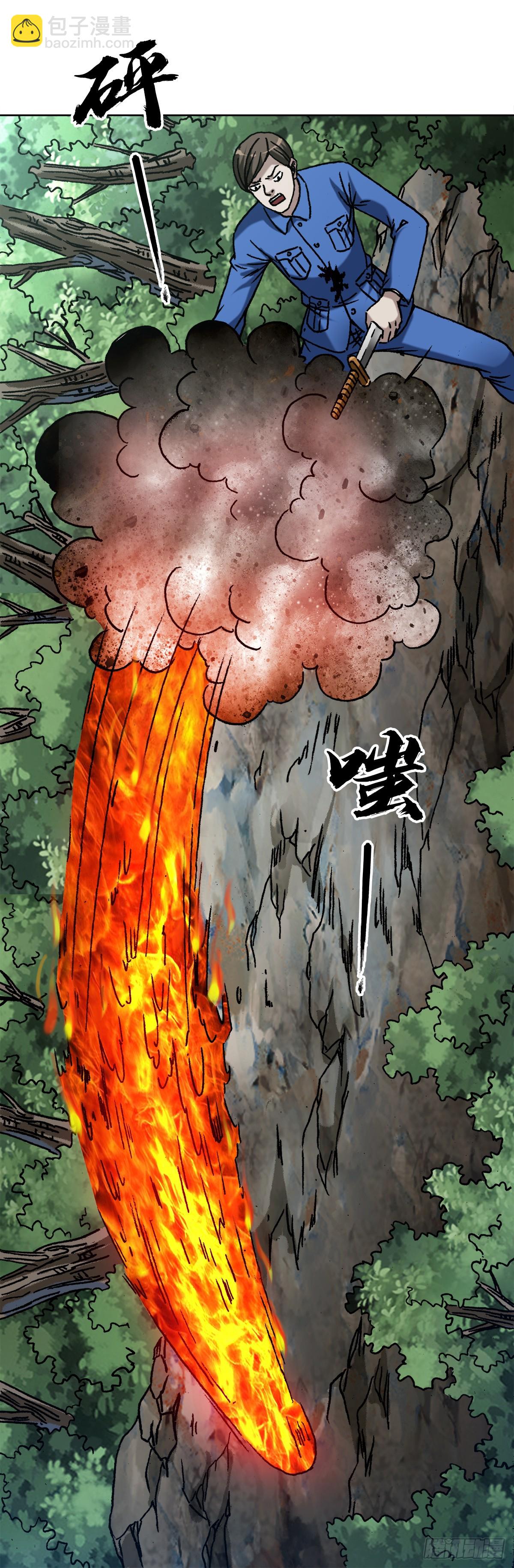 🍲中国惊奇先生（神鬼七杀令） 第1440话 第2页