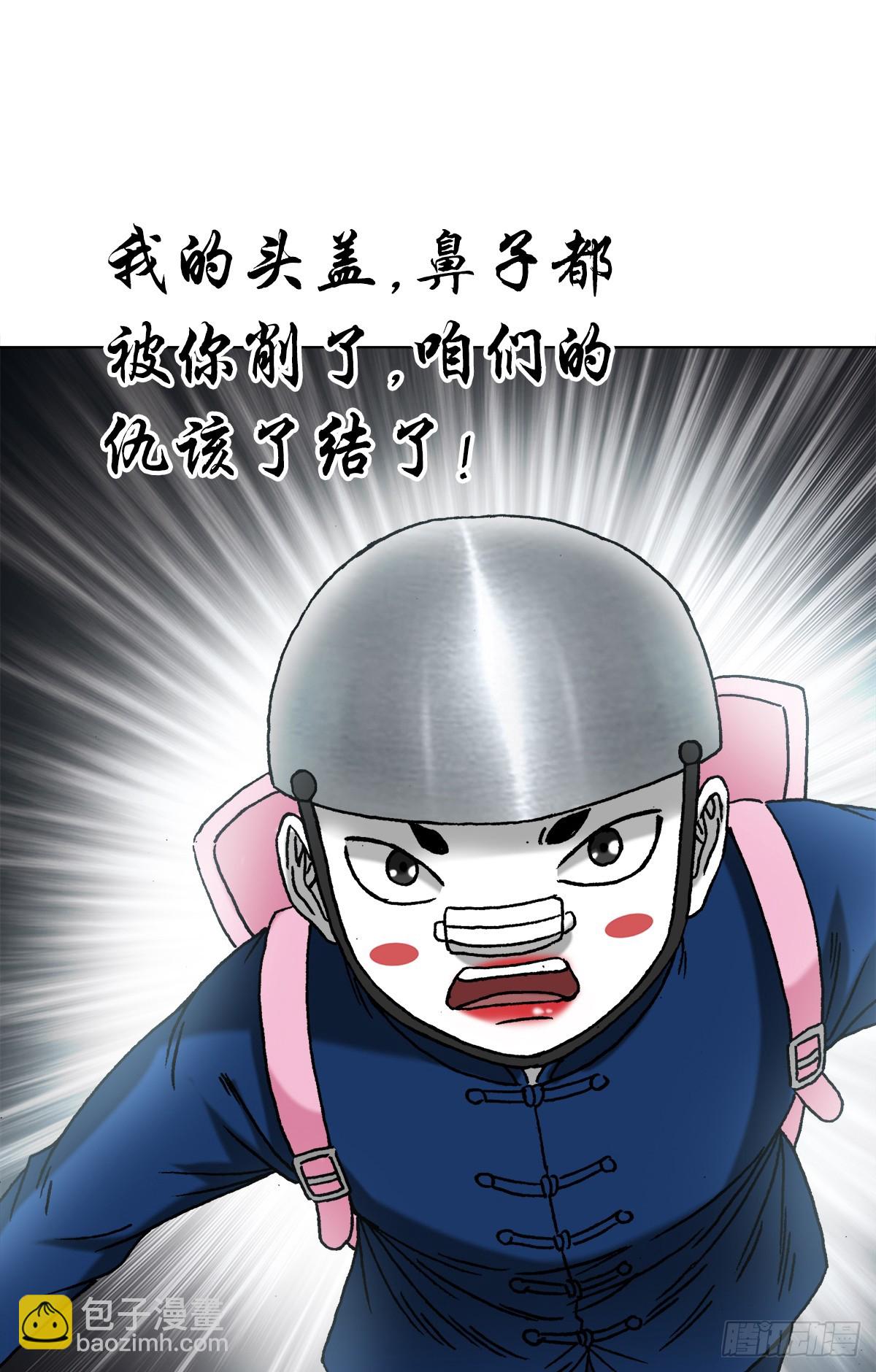🍲中国惊奇先生（神鬼七杀令） 第1440话 第7页