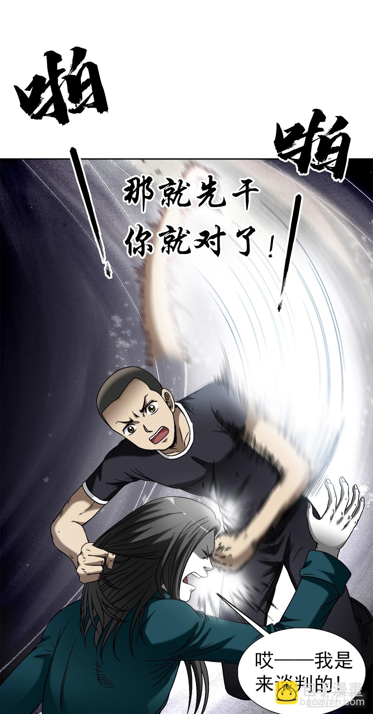 🍲中国惊奇先生（神鬼七杀令） 第1442话 第12页