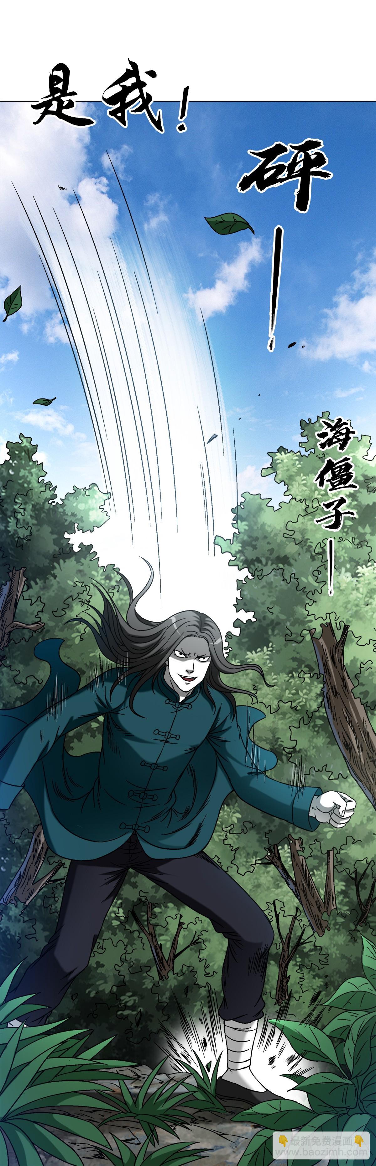 🍲中国惊奇先生（神鬼七杀令） 第1442话 第2页