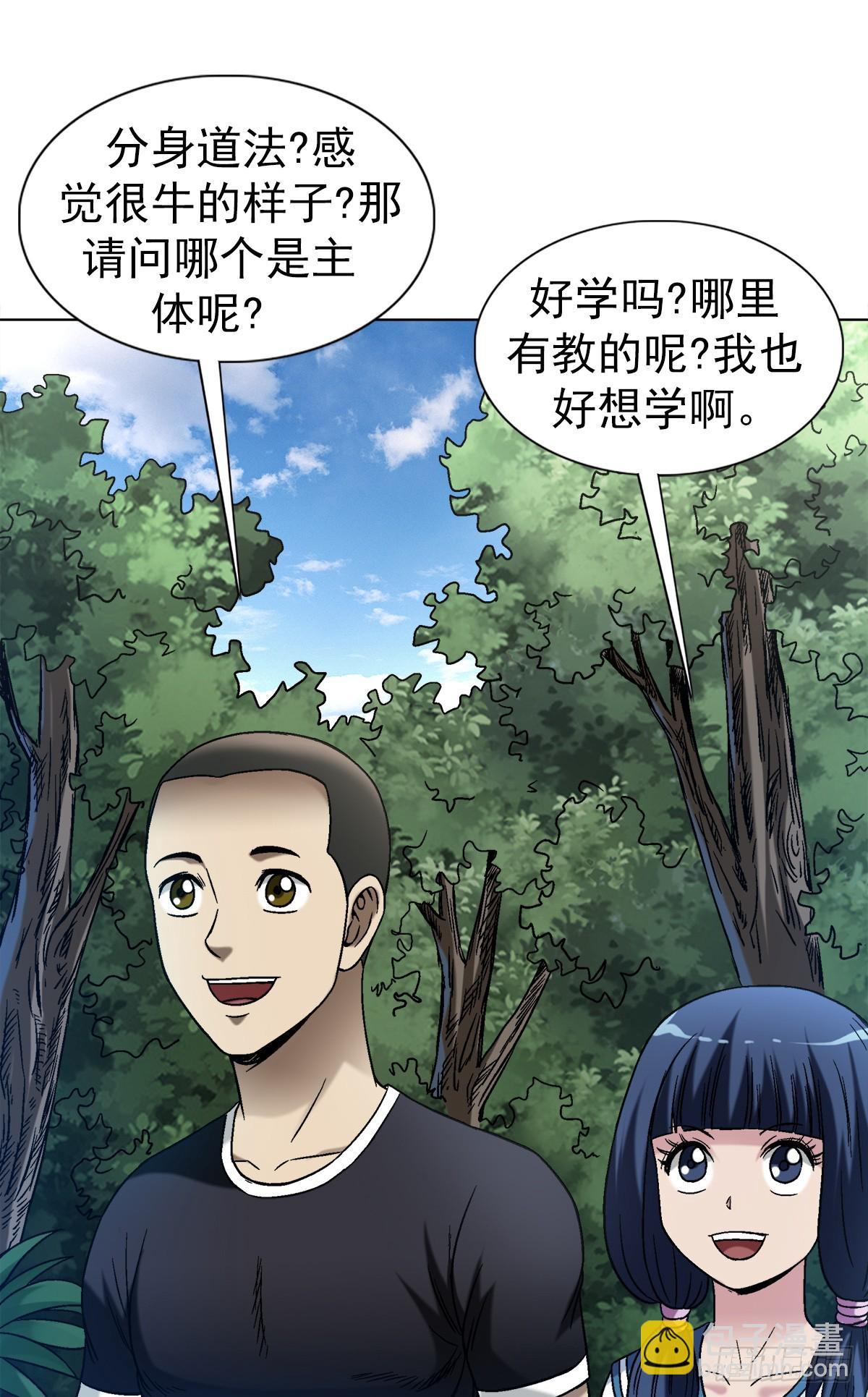 🍲中国惊奇先生（神鬼七杀令） 第1442话 第9页