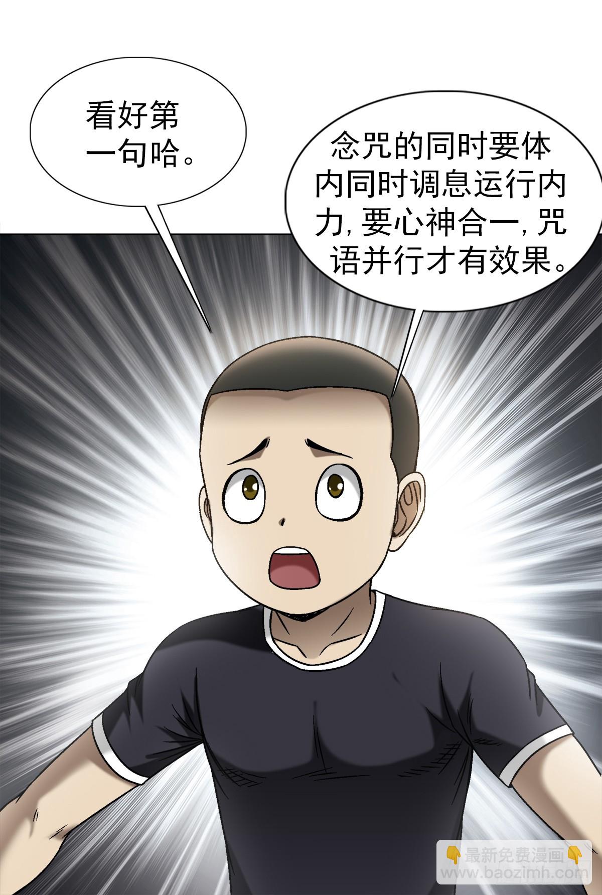 🍲中国惊奇先生（神鬼七杀令） 第1444话 第17页
