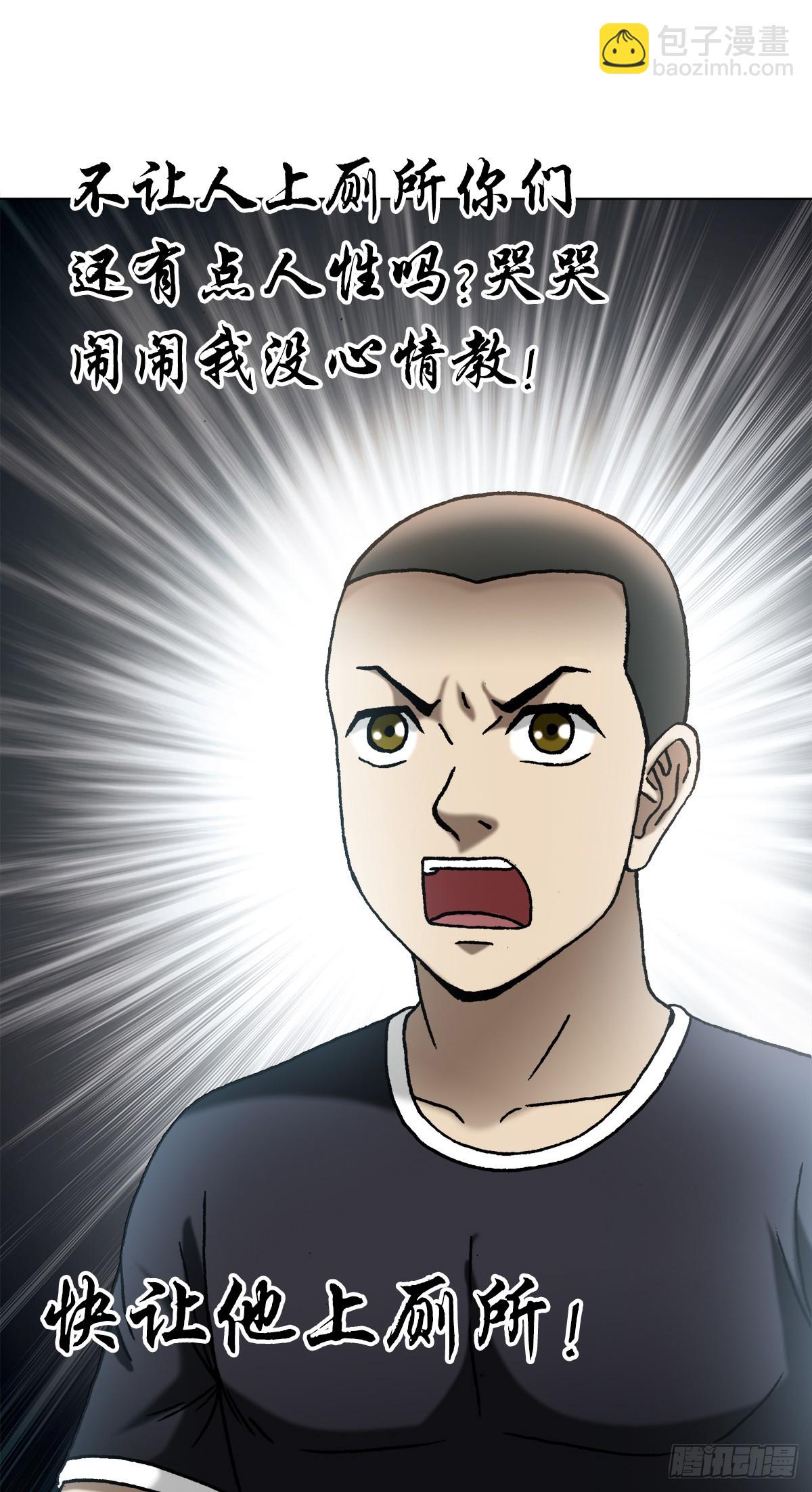 🍲中国惊奇先生（神鬼七杀令） 第1446话 第2页