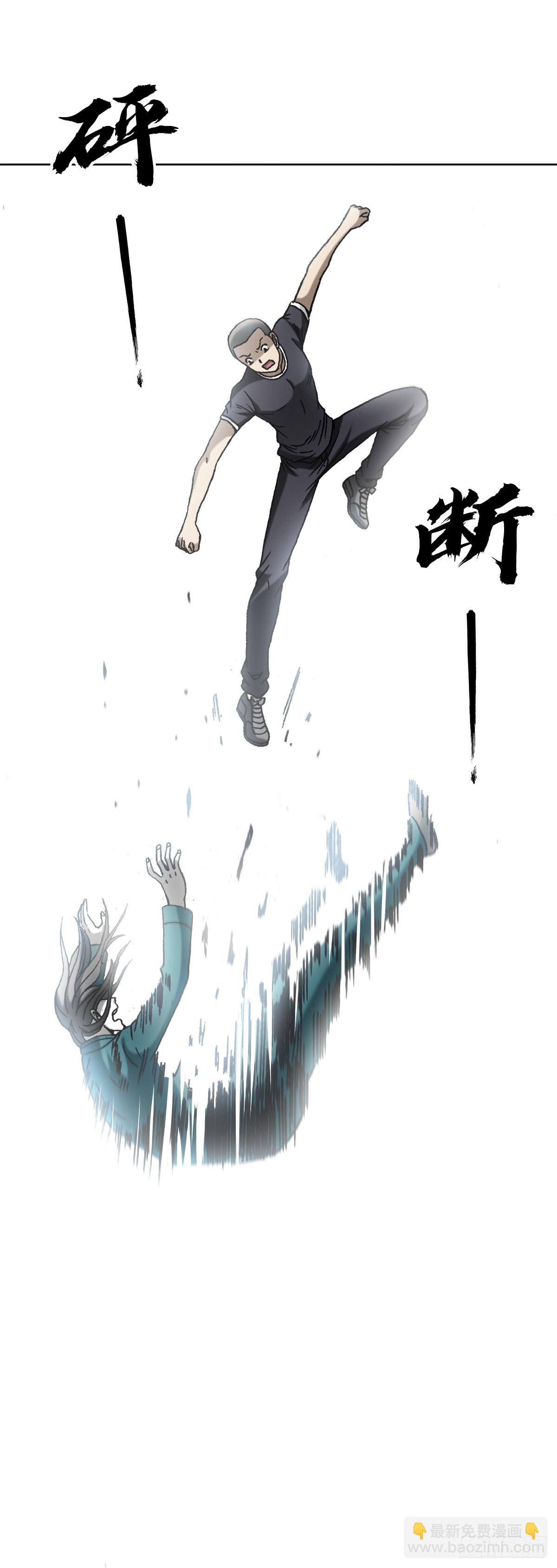 🍲中国惊奇先生（神鬼七杀令） 第1446话 第22页