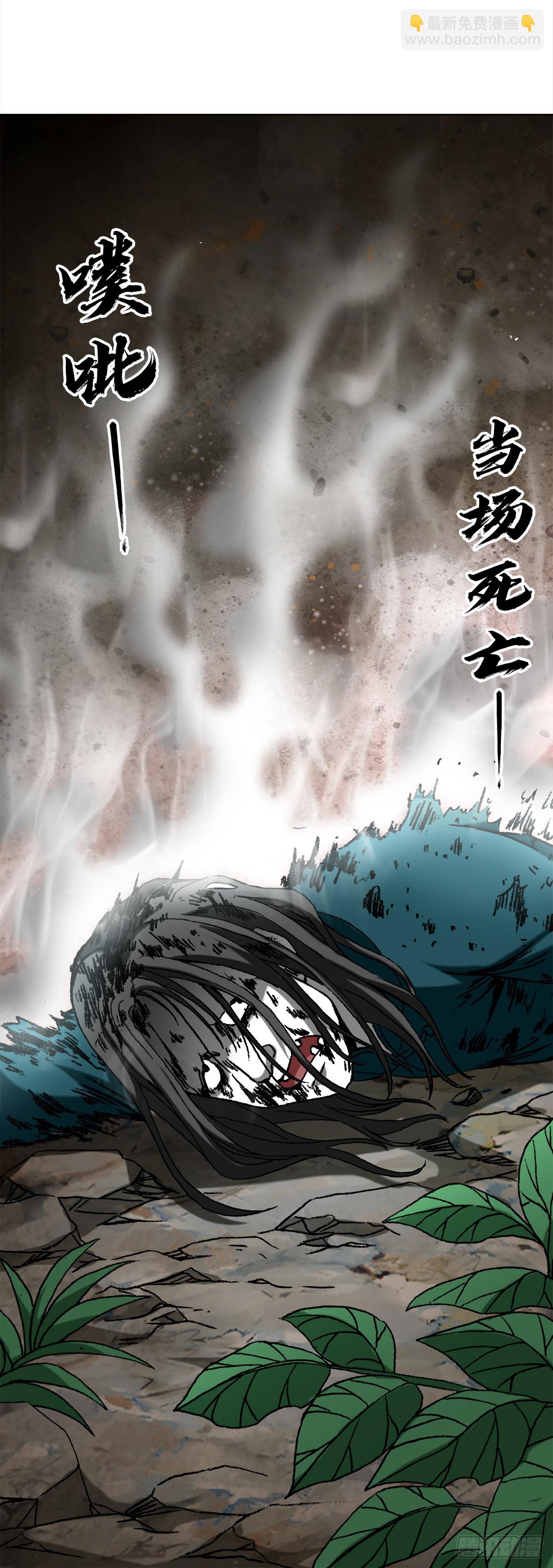 🍲中国惊奇先生（神鬼七杀令） 第1446话 第7页