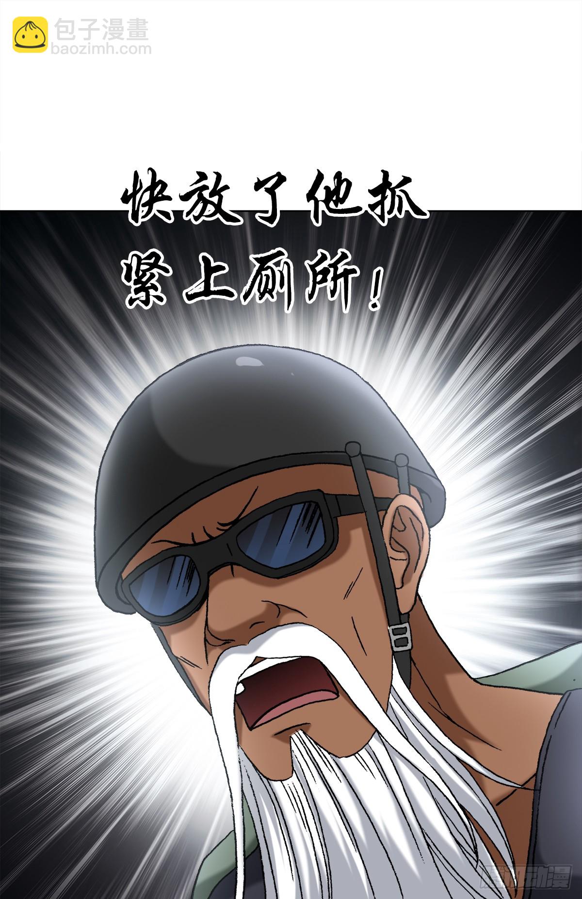 🍲中国惊奇先生（神鬼七杀令） 第1446话 第8页