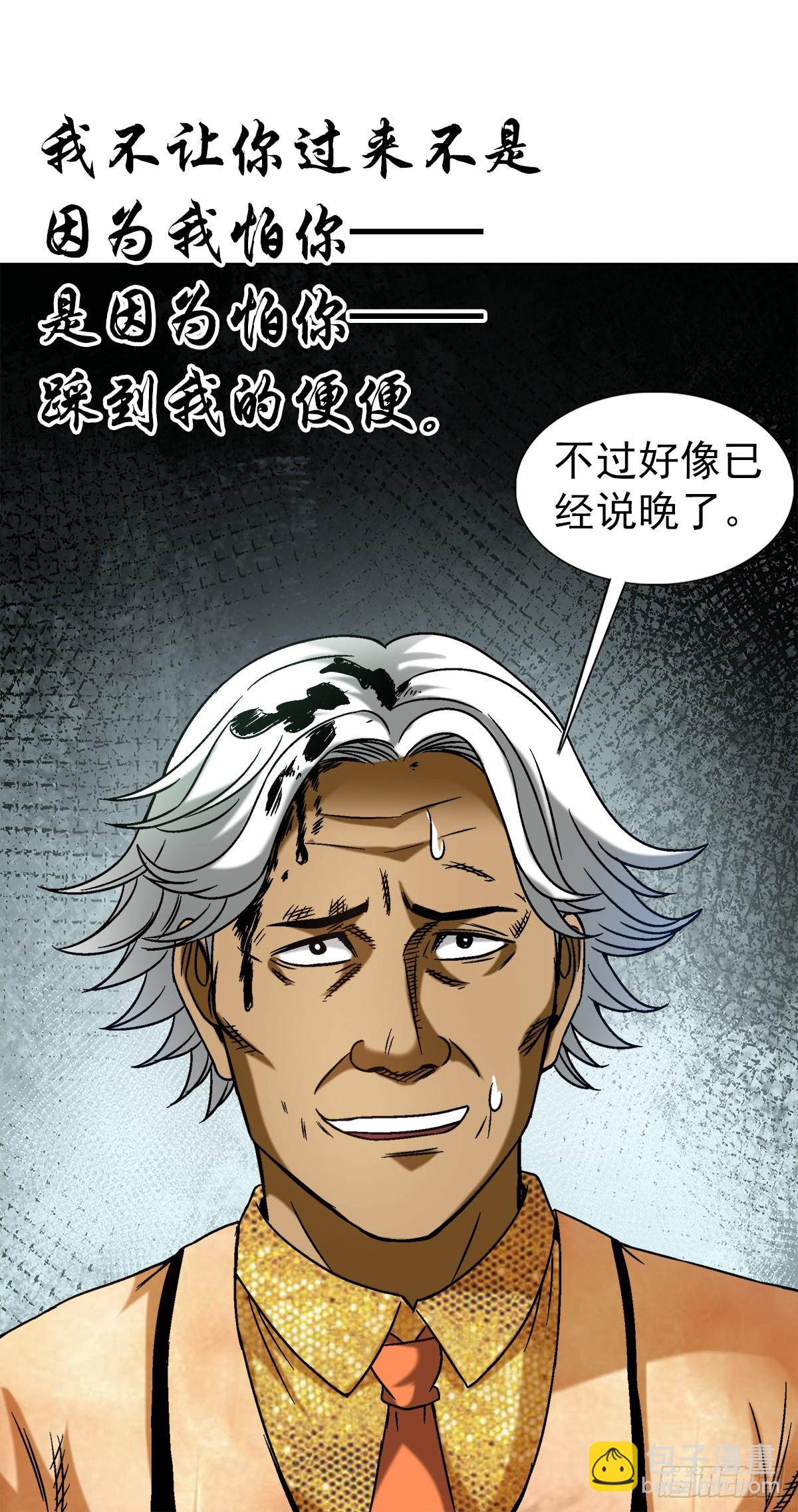 🍲中国惊奇先生（神鬼七杀令） 第1448话 第11页