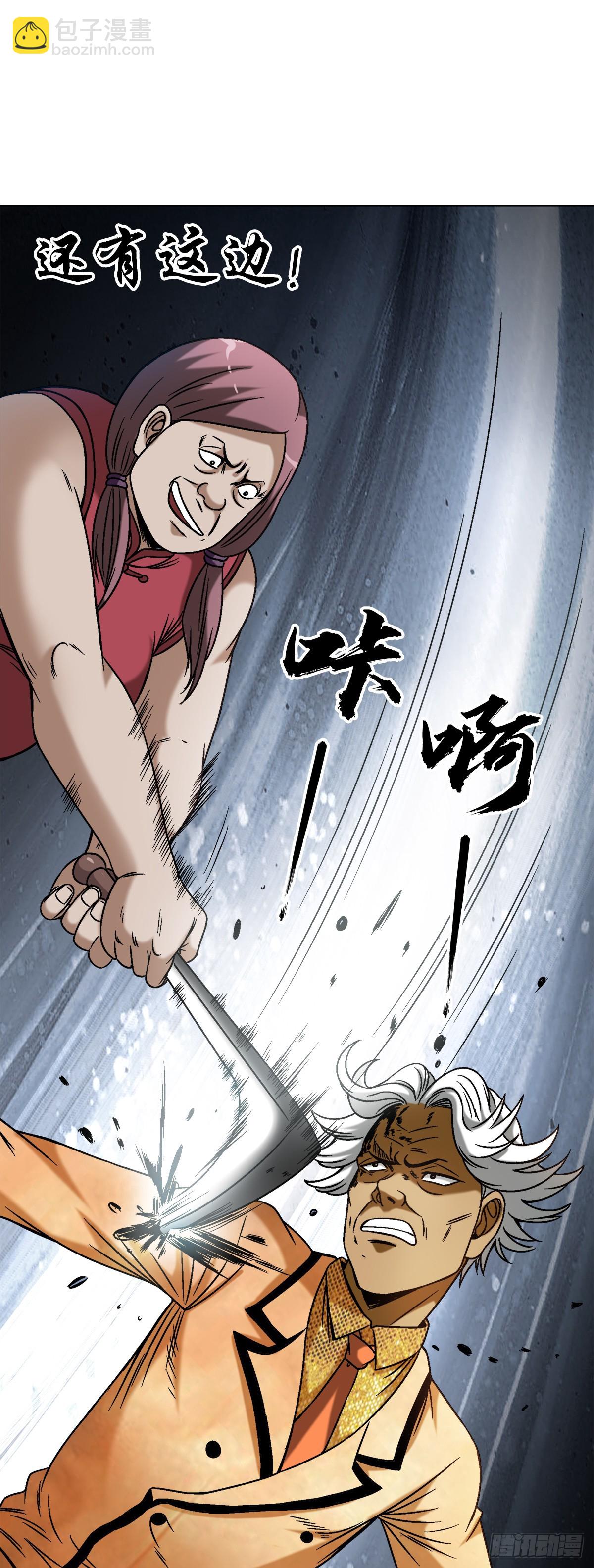 🍲中国惊奇先生（神鬼七杀令） 第1448话 第17页